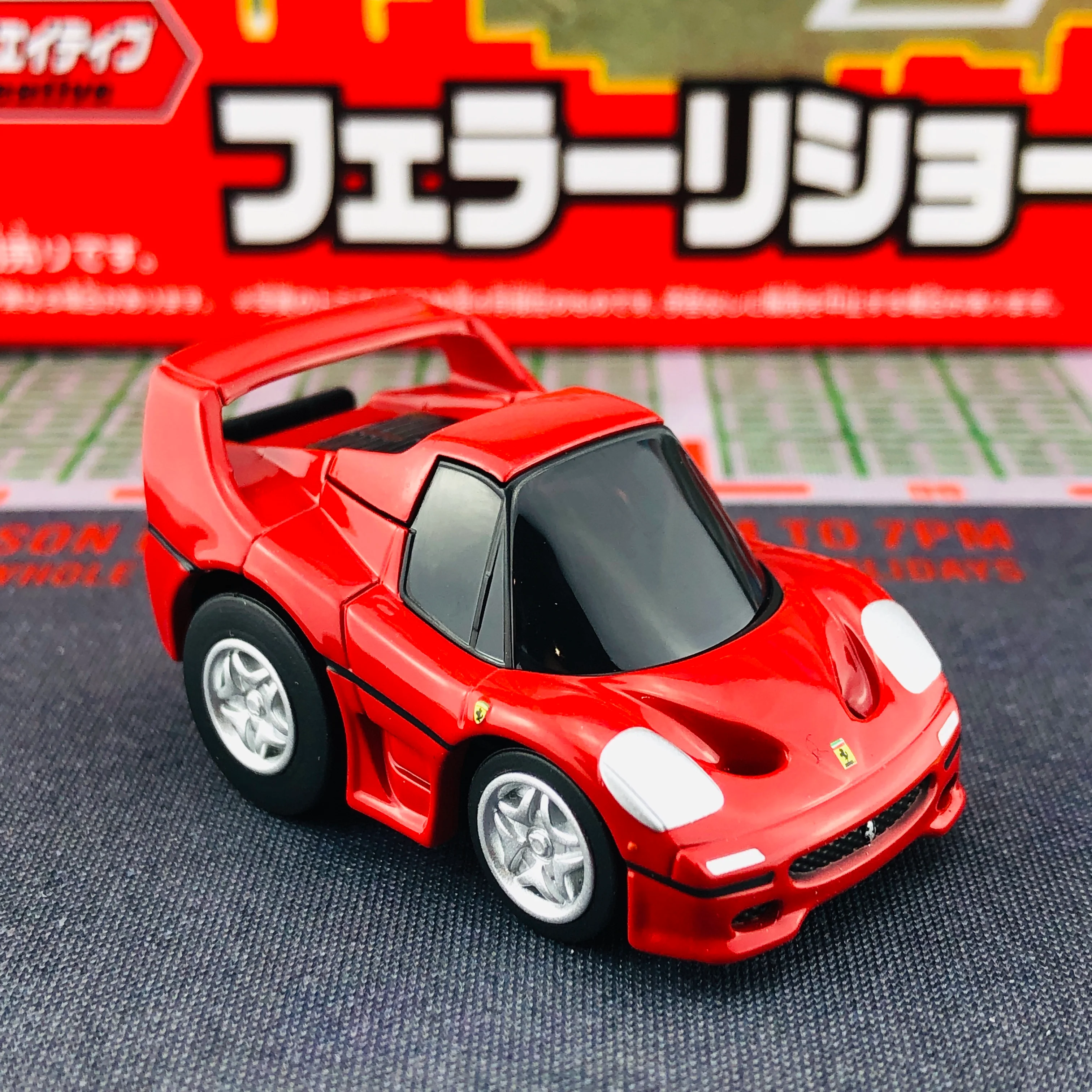 CHORO-Q ZERO Z-67A FERRARI F50 (RED) - Image 6