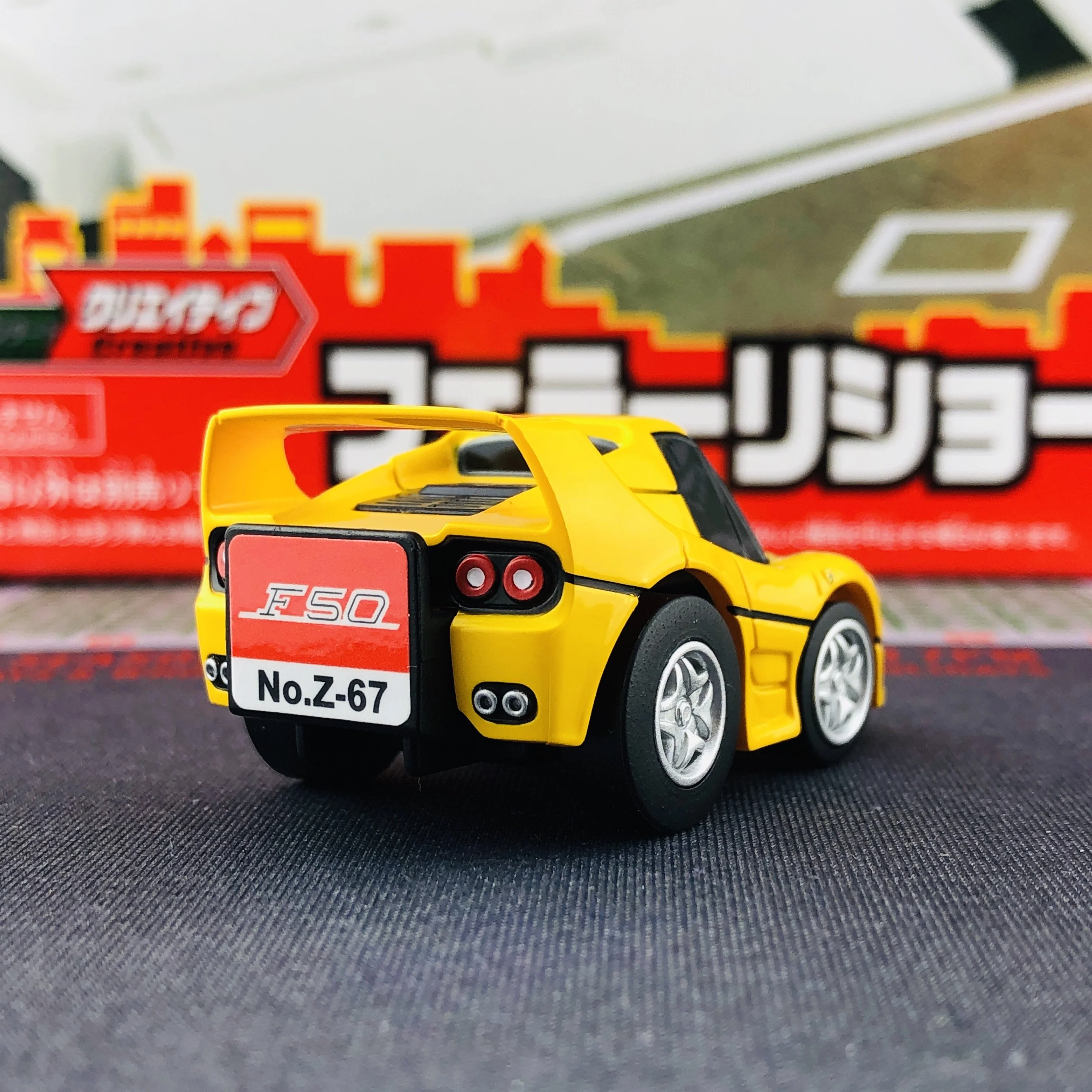 CHORO-Q ZERO Z-67b FERRARI F50 (Yellow) - Image 4