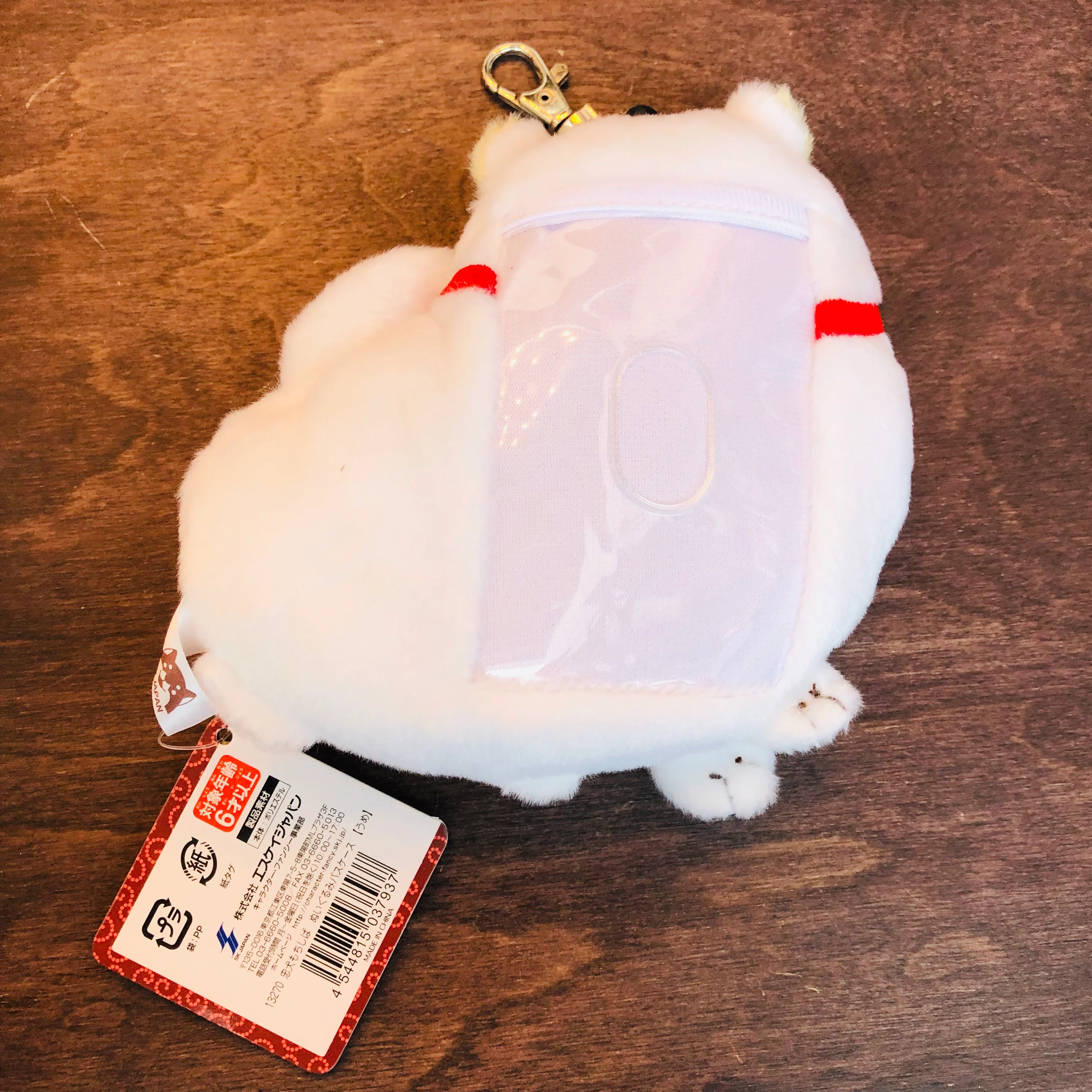 Chuken Mochi Shiba Card Holder with Retractable Chain 13270 White - Image 5