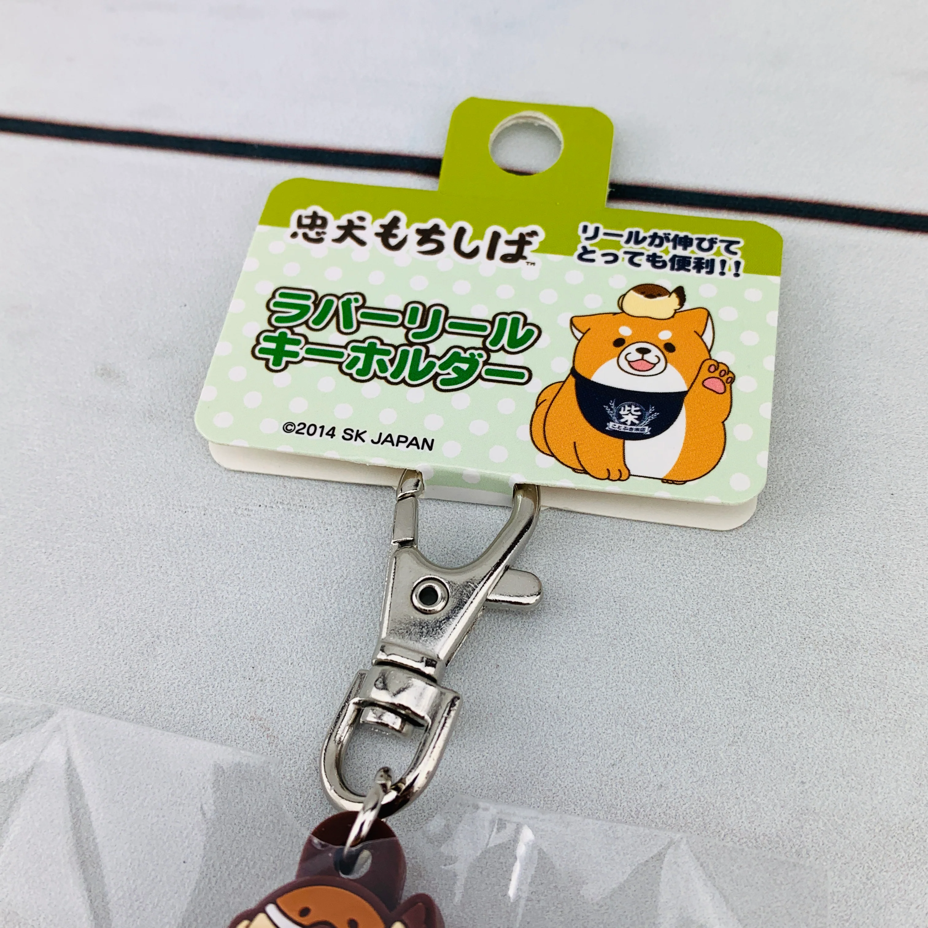 Chuken Mochi Shiba Key Chain by SK JAPAN - Okaka 14474 - Image 3