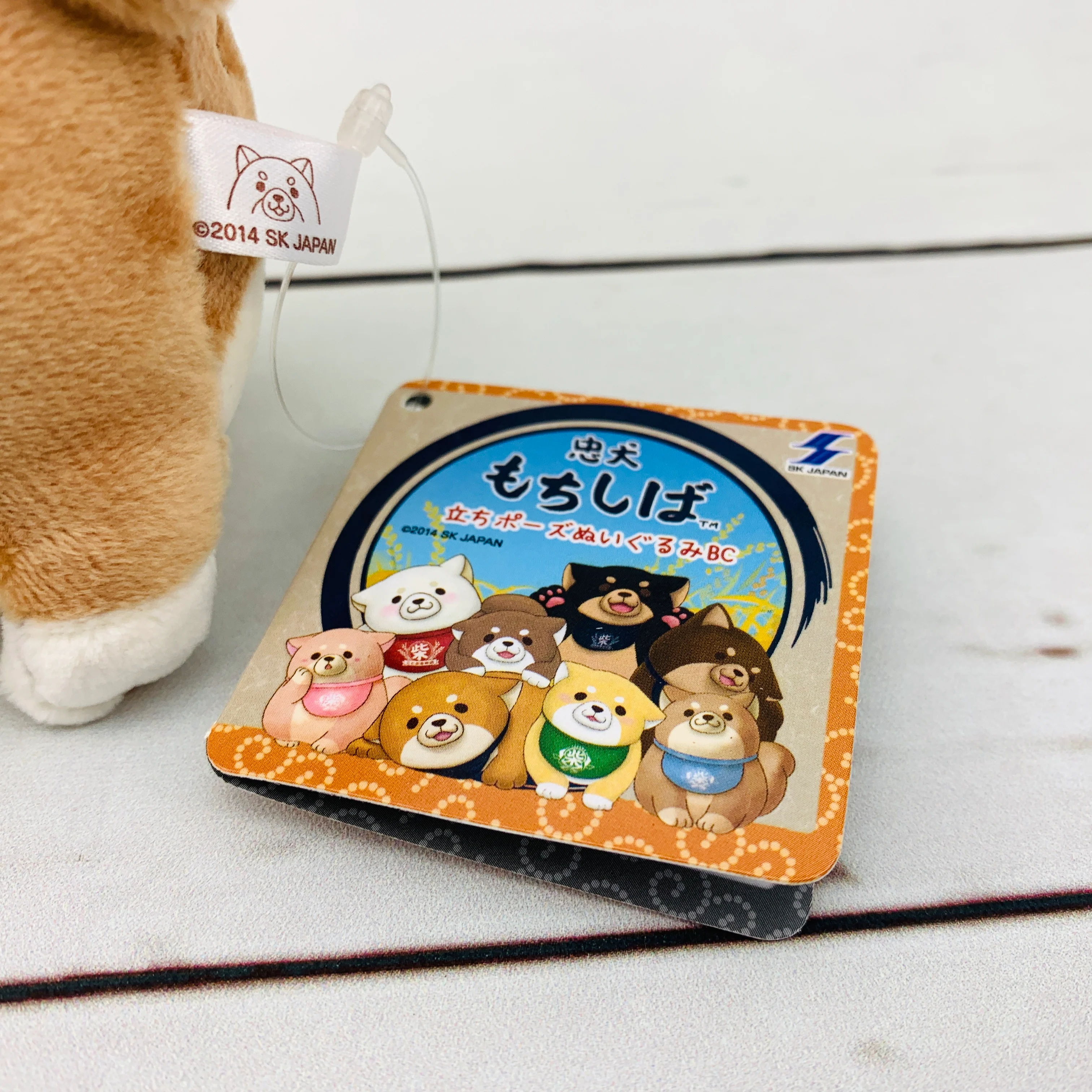 Chuken Mochi Shiba Plush by SK JAPAN - 13759 - Image 3
