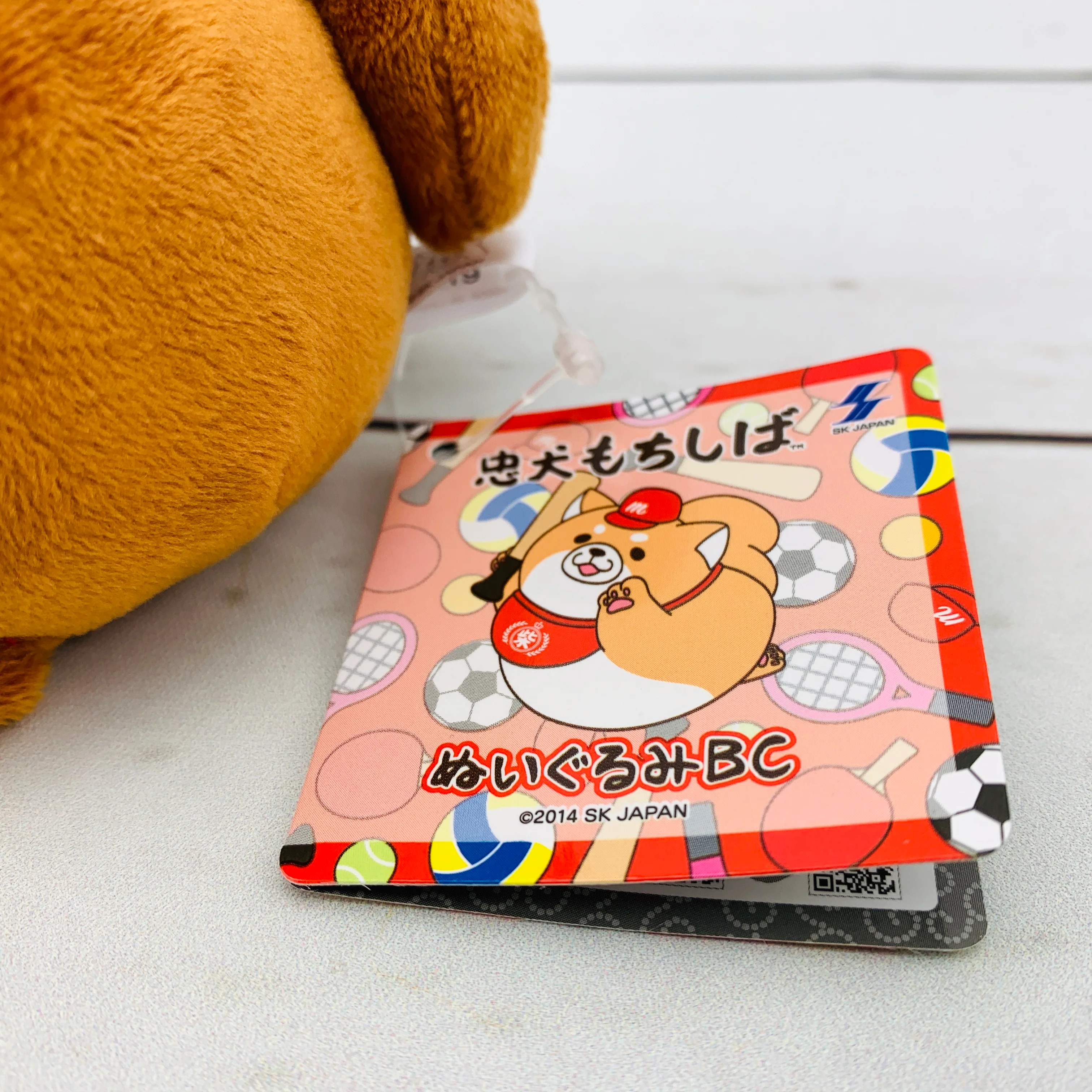 Chuken Mochi Shiba Plush by SK JAPAN - Baseball 14170 - Image 2