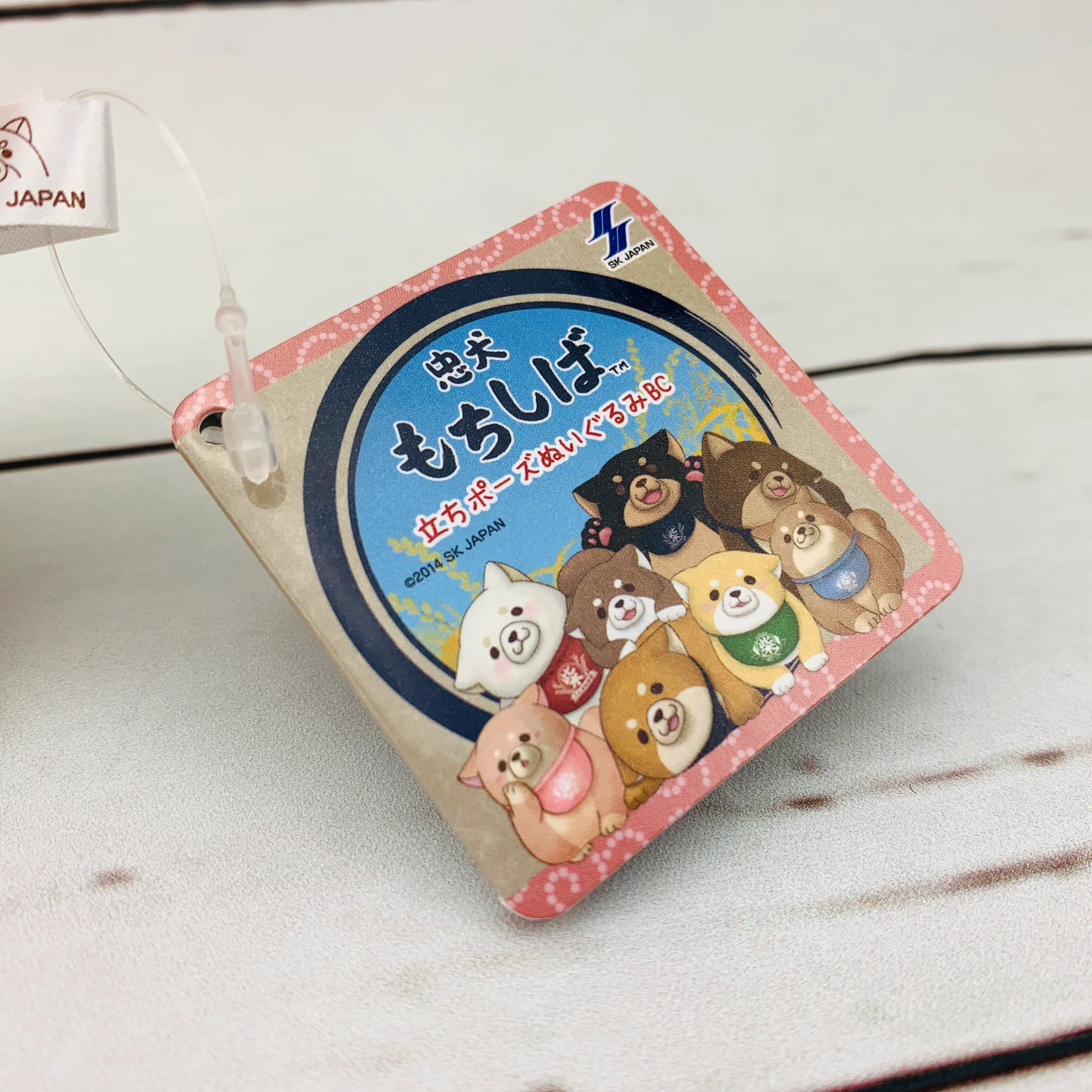 Chuken Mochi Shiba Plush by SK JAPAN - Sakura 13760 - Image 3