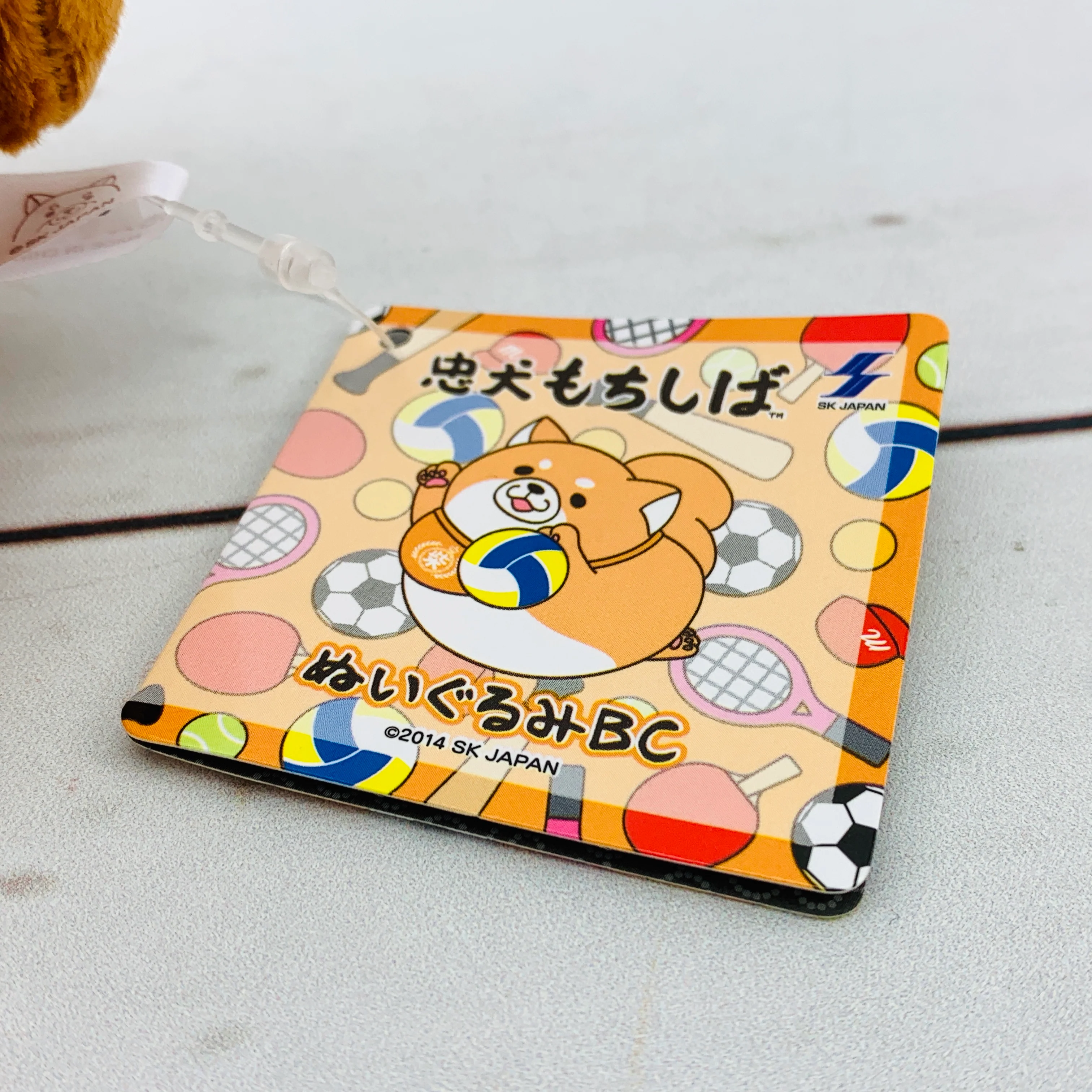 Chuken Mochi Shiba Plush by SK JAPAN - Volley Ball 14171 - Image 3