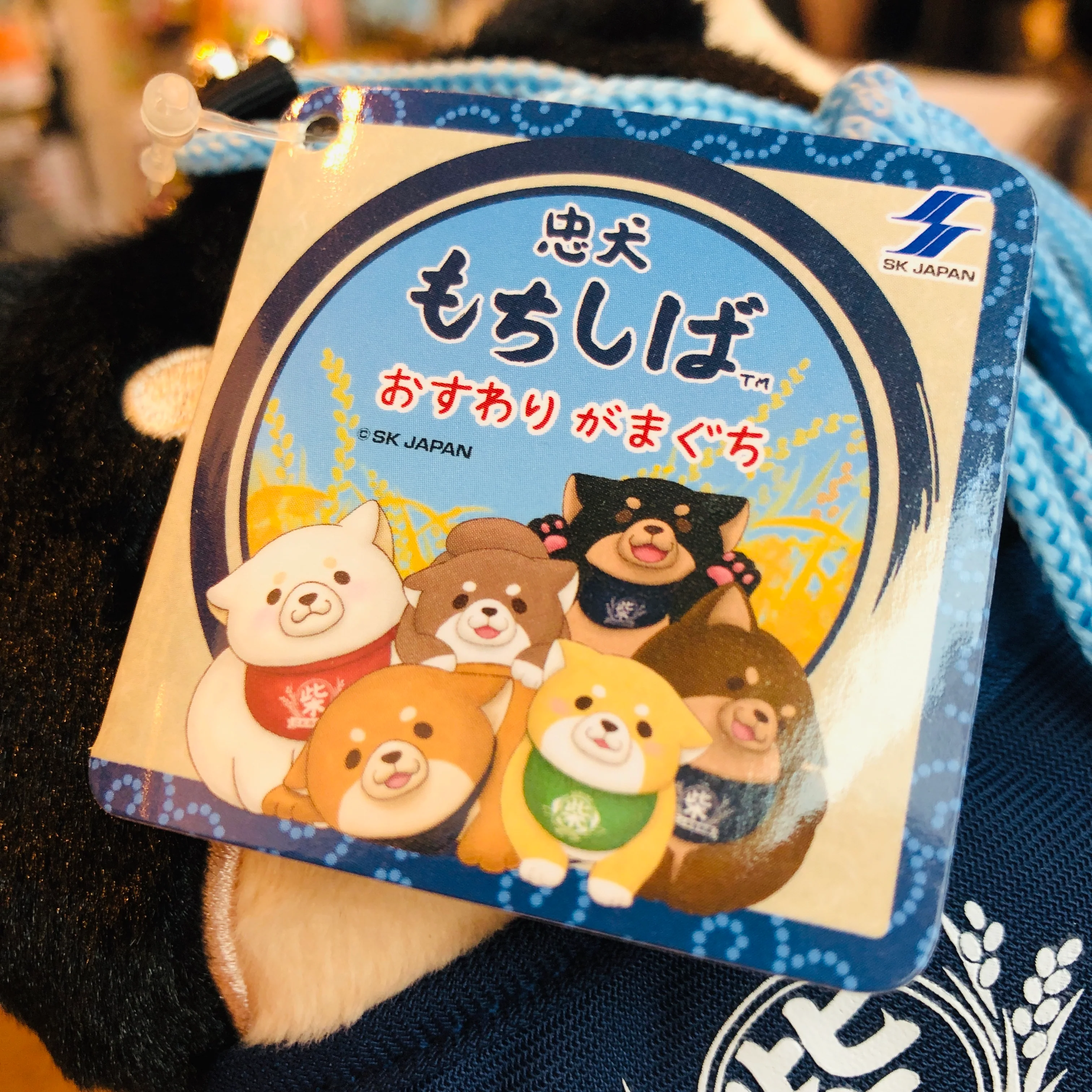Chuken Mochi Shiba Pouch by SK Japan 13648 - Image 5