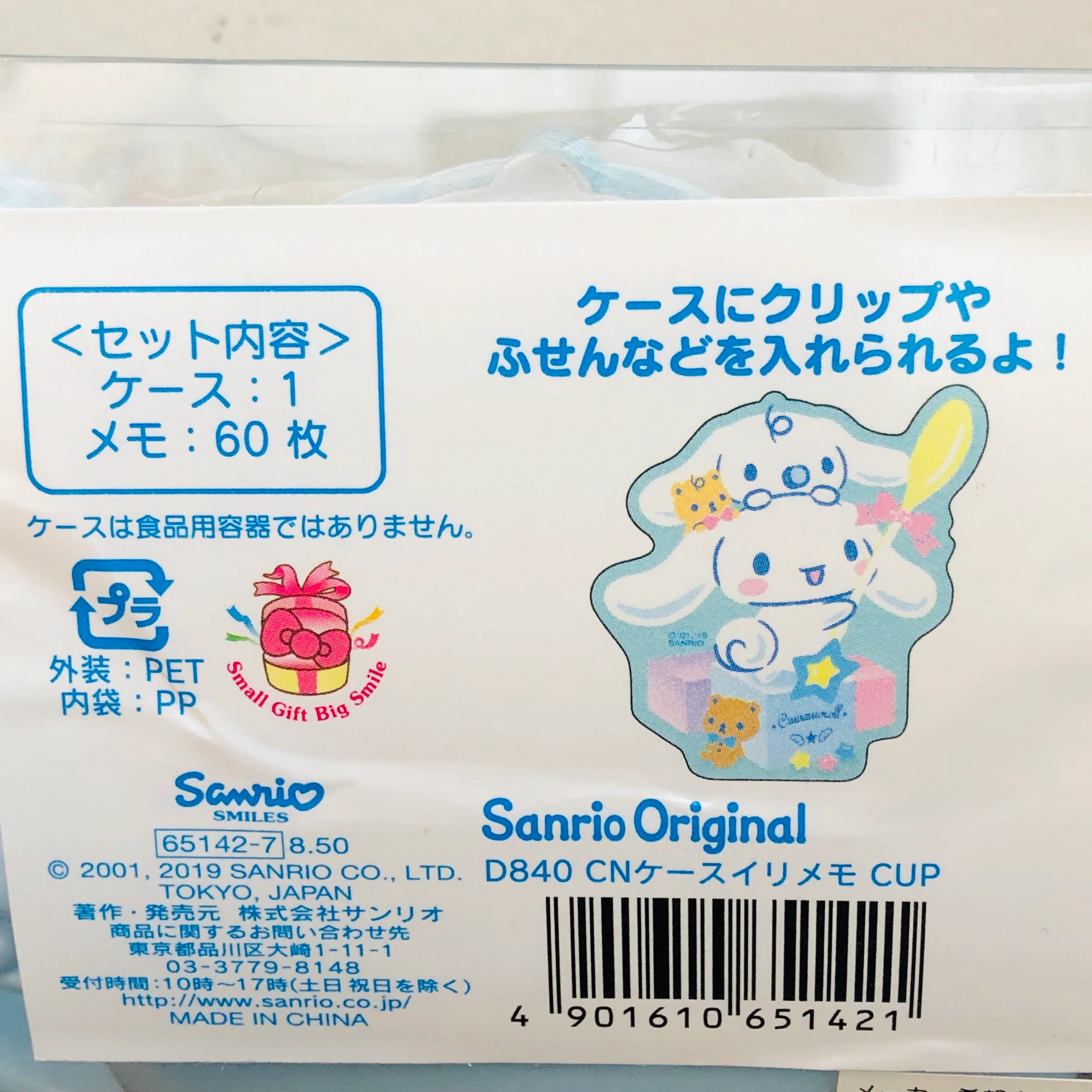 CINNAMOROLL Memo Pad 60 Sheets D840 - Image 2