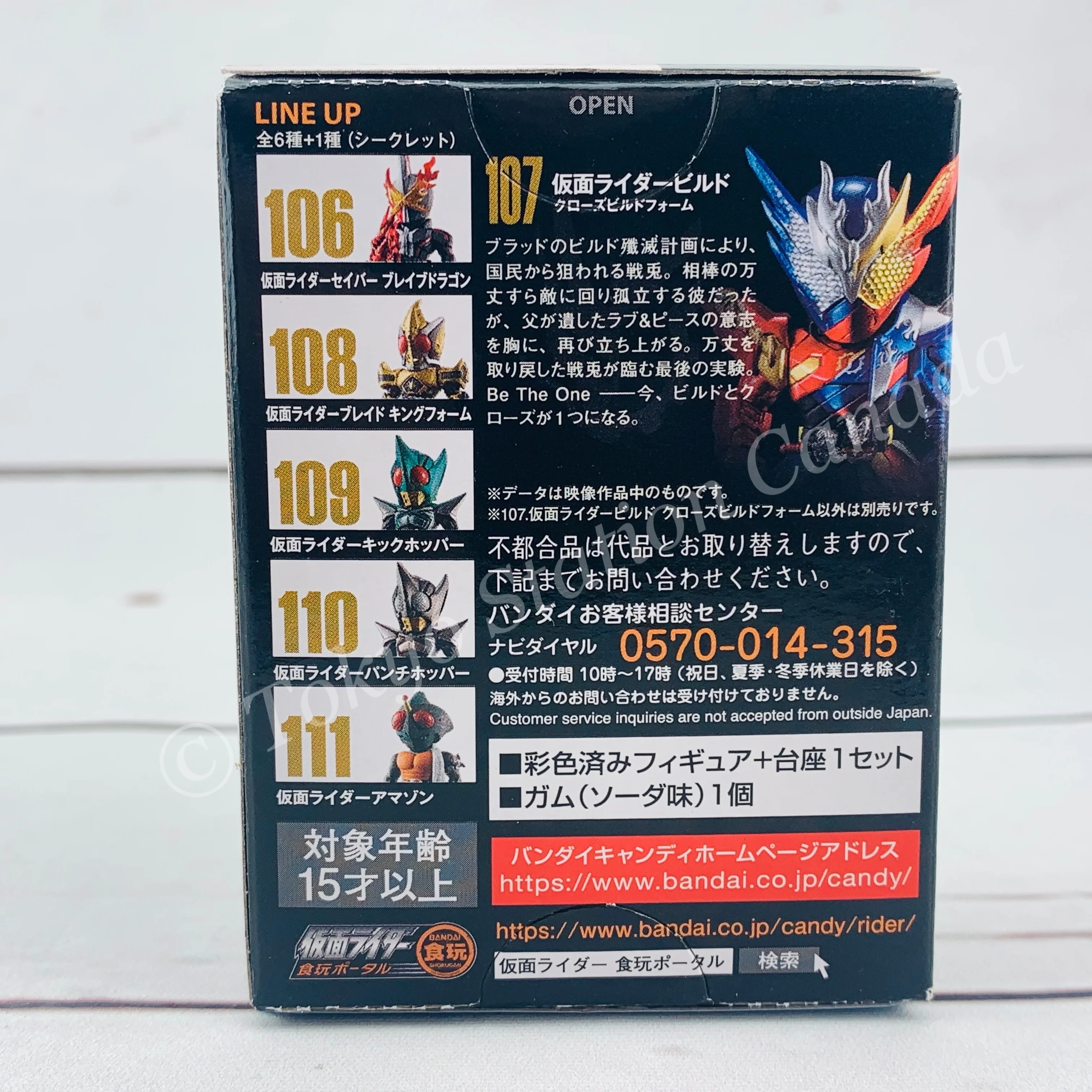 CONVERGE KAMEN RIDER #19 Kamen Rider Build Close Build Form 107 - Image 2
