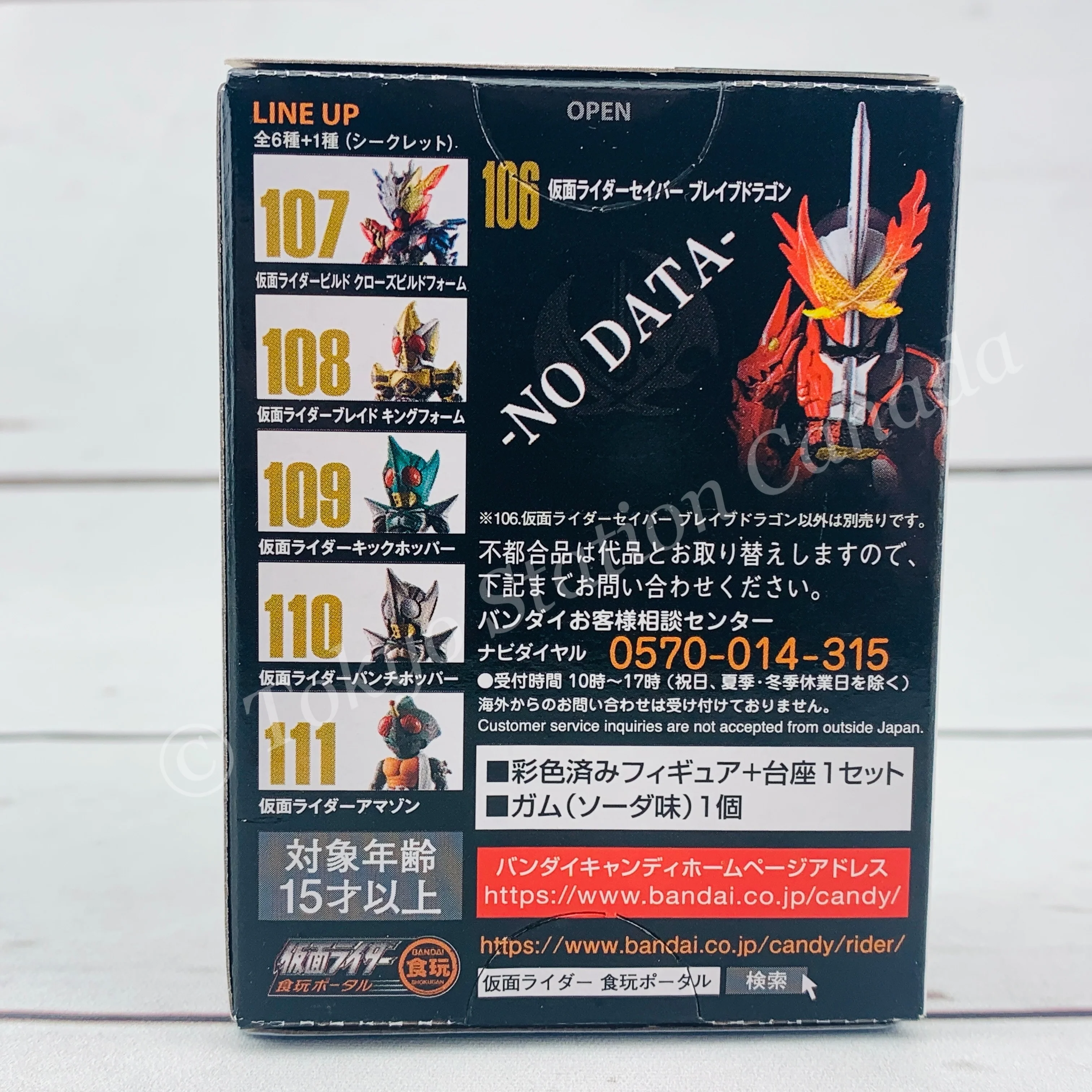 CONVERGE KAMEN RIDER #19 Kamen Rider Saber Brave Dragon 106 - Image 2