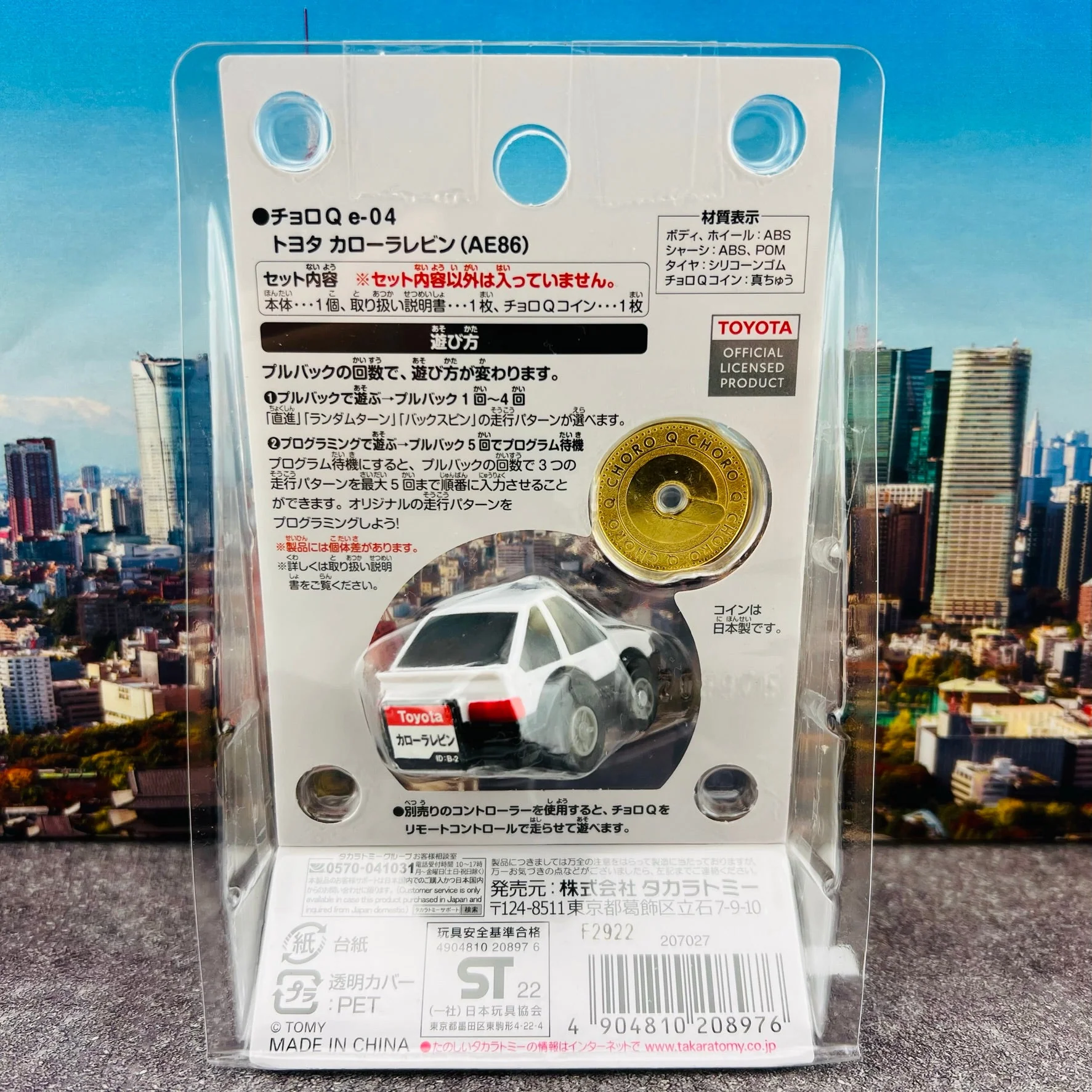 CHORO-Q e-04 Toyota Corolla Levin (AE86) First Edition (Choro Q coin included) 4904810208976 - Image 4