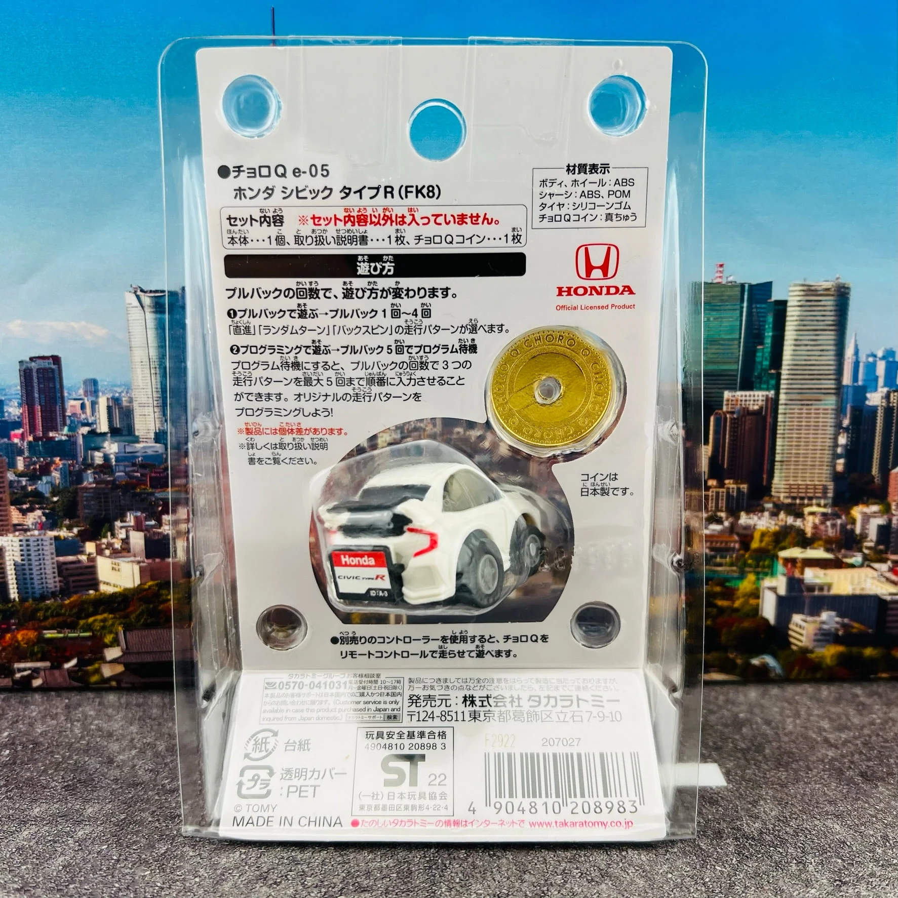 CHORO-Q e-05 Honda Civic Type R (FK8) First Edition (Choro Q coin included) 4904810208983 - Image 3