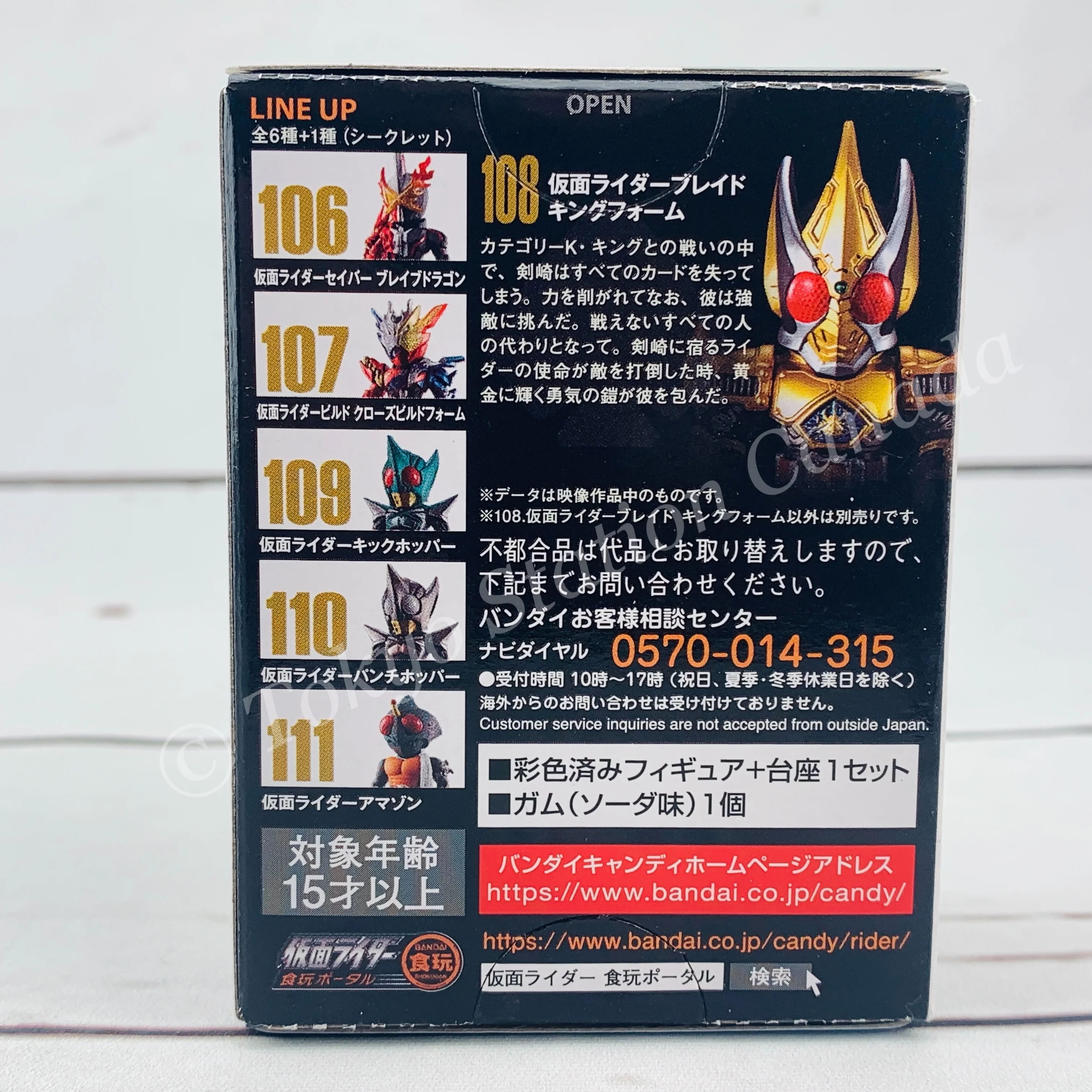 CONVERGE KAMEN RIDER #19 Kamen Rider Blade King Form 108 - Image 2