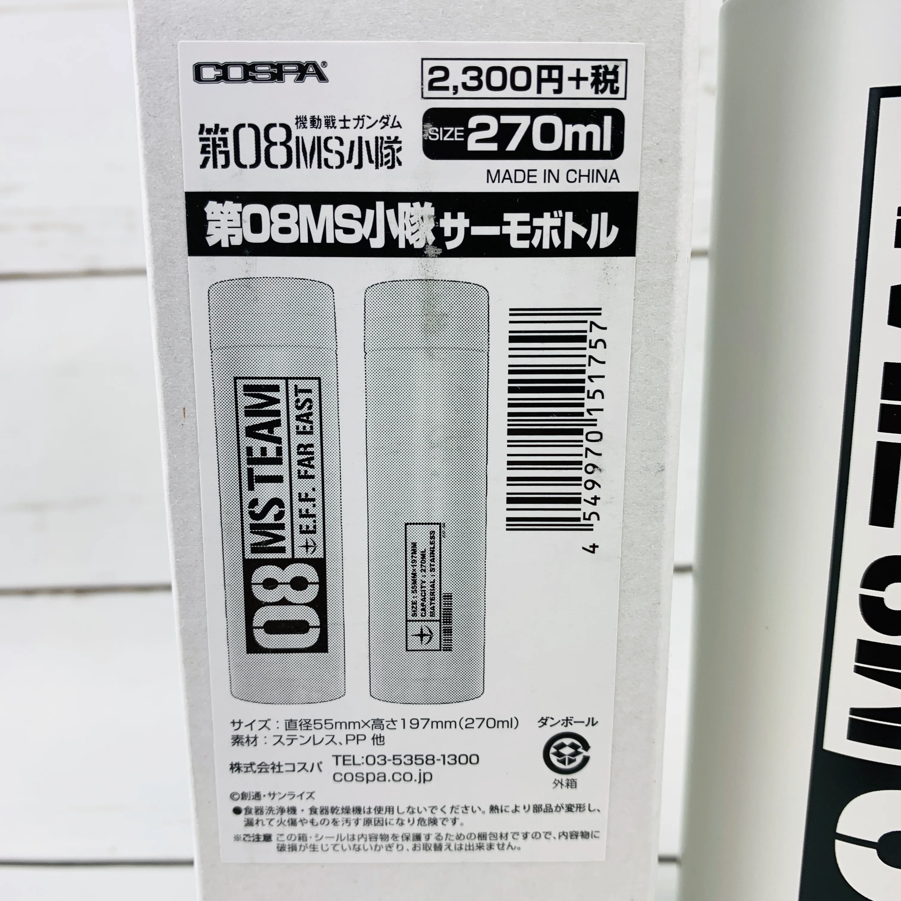 COSPA MOBILE SUIT GUNDAM: THE 08TH MS TEAM THERMOS BOTTLE WHITE 270ml - Image 5