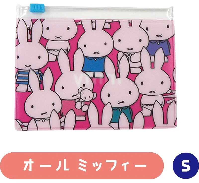 miffy Fastener Case 3pk DBTS-001 - Image 5