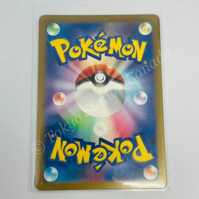 Japanese Shiny Voltorb 238/190 sv4a Pokemon TCG - Image 2