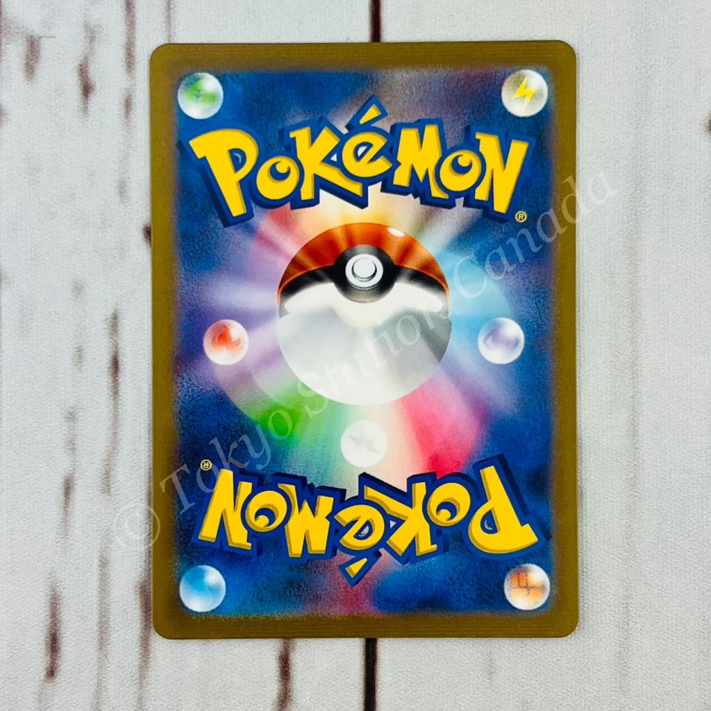 Japanese Ivysaur 167/165 151 AR Pokemon TCG - Image 2