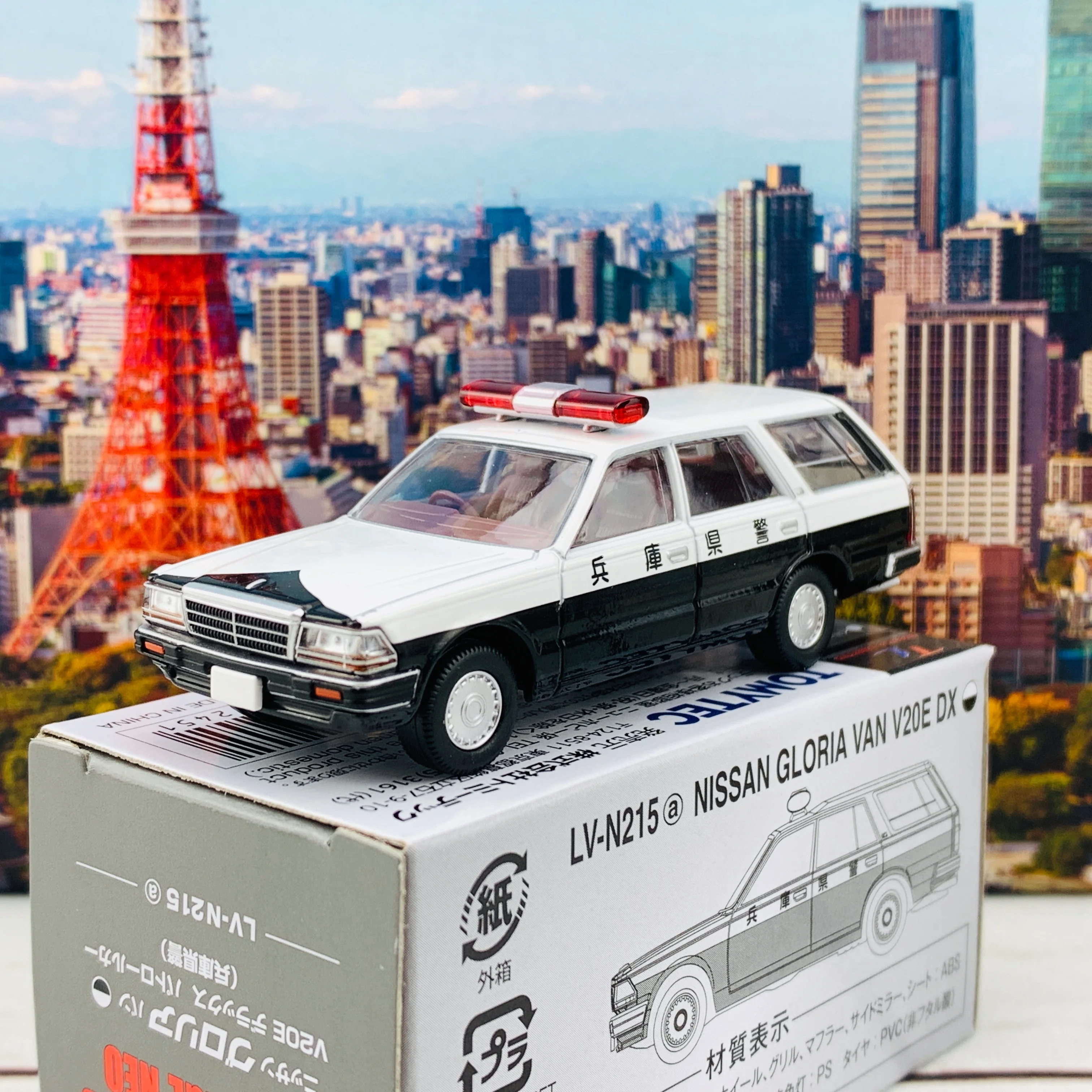 Tomytec Tomica Limited Vintage Neo 1/64 Nissan Gloria Van V20E Deluxe Patrol Car Hyogo Prefectural Police LV-N215a - Image 2