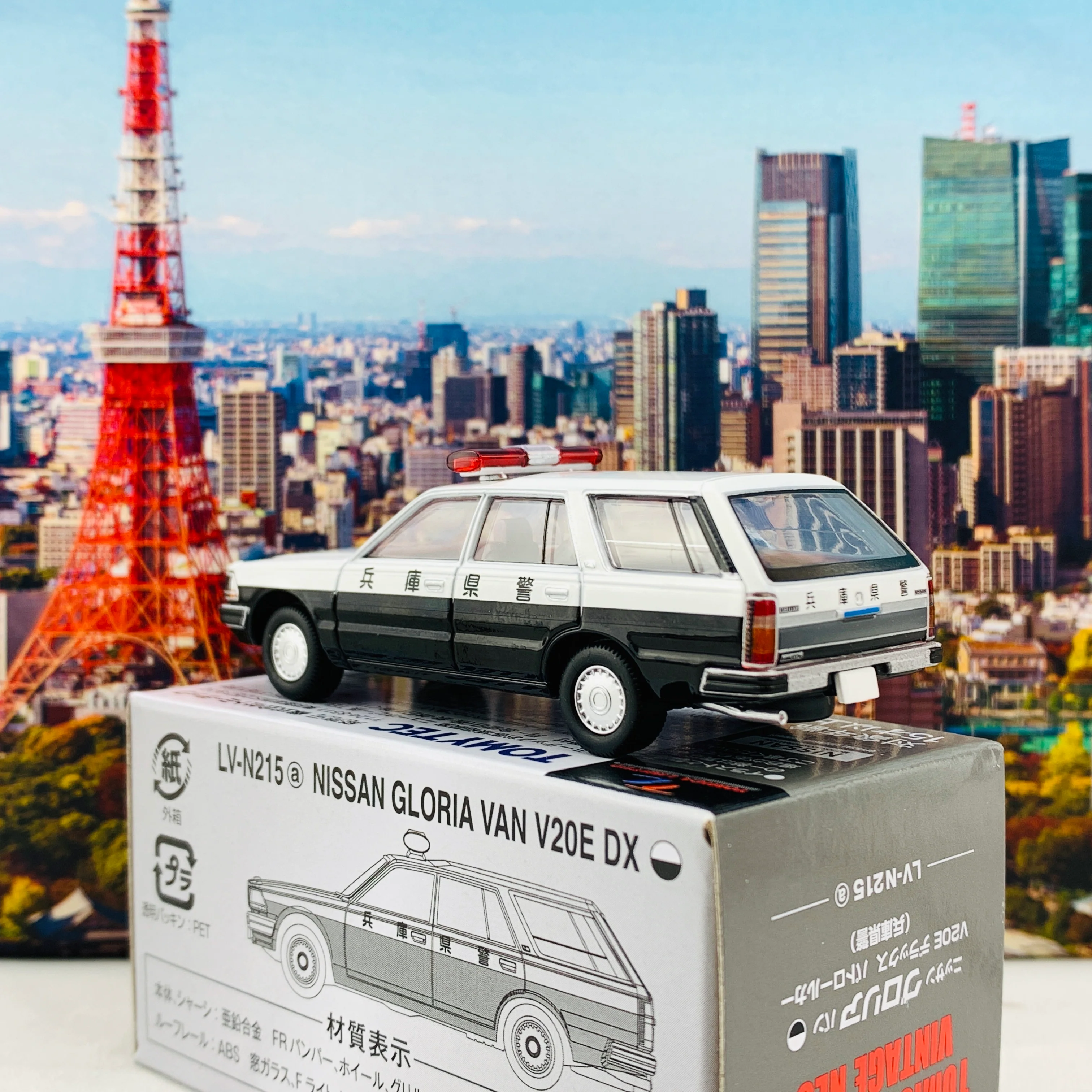 Tomytec Tomica Limited Vintage Neo 1/64 Nissan Gloria Van V20E Deluxe Patrol Car Hyogo Prefectural Police LV-N215a - Image 3