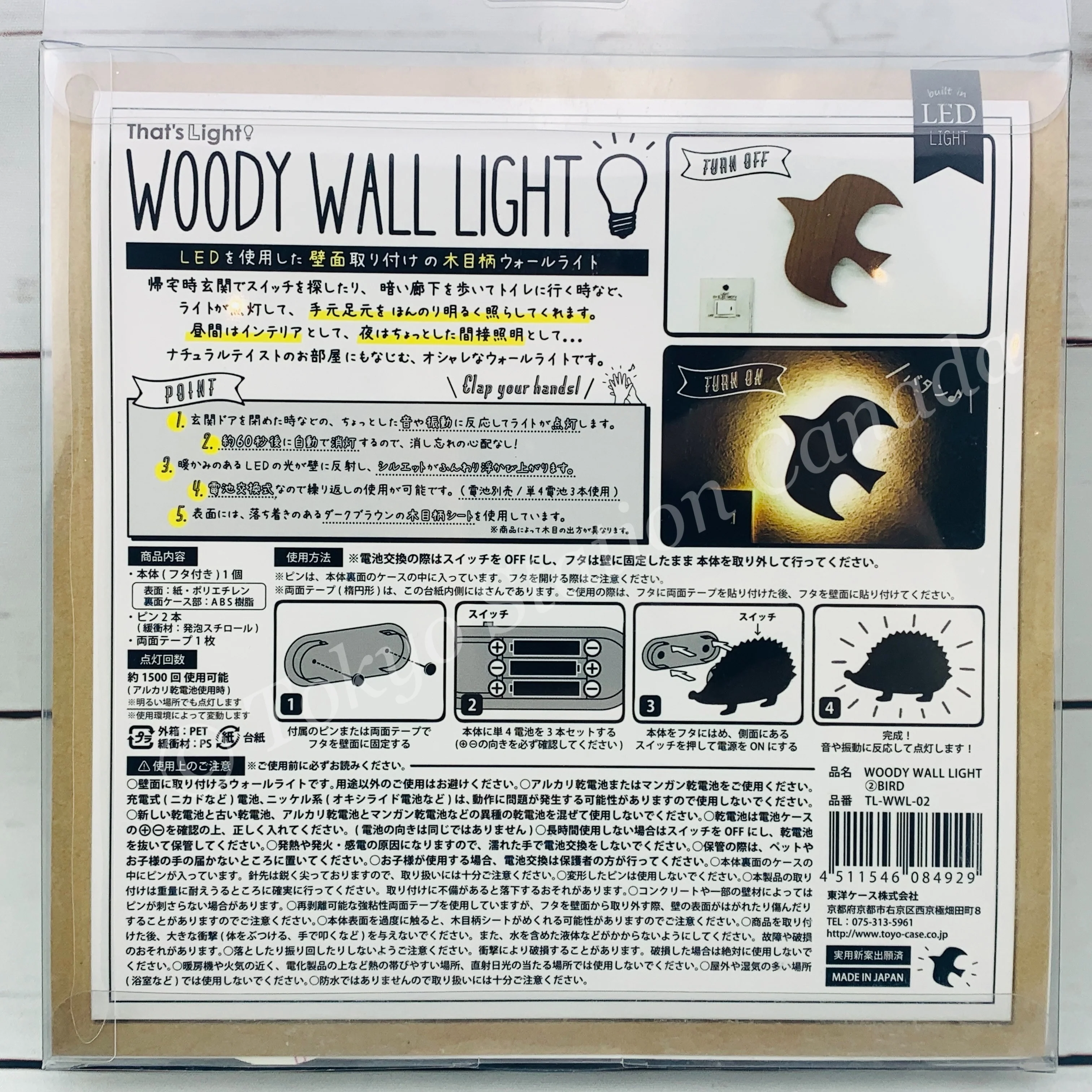 That's Light Woody Wall Light (2) Bird Made in Japan TL-WWL-02 - Image 2