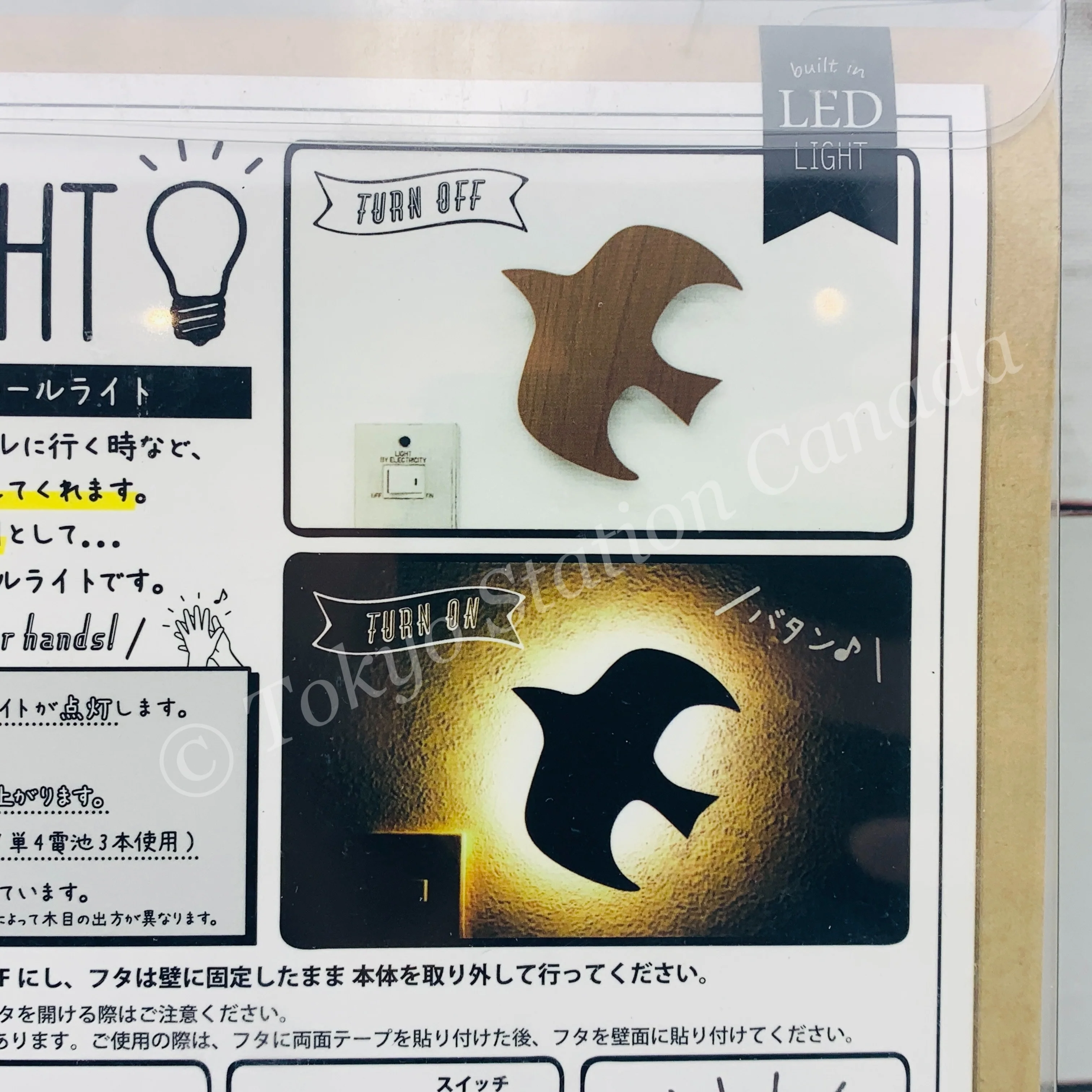 That's Light Woody Wall Light (2) Bird Made in Japan TL-WWL-02 - Image 3