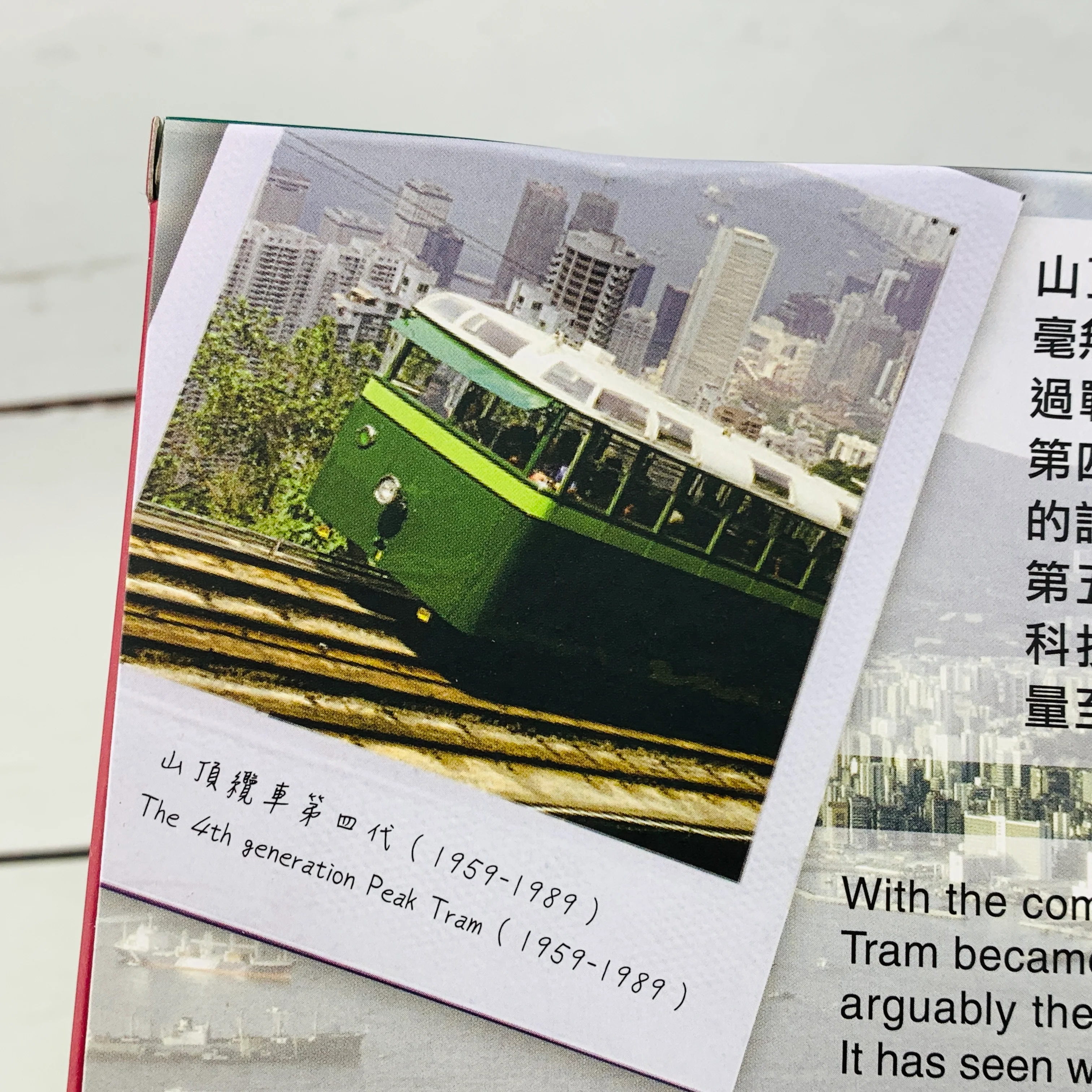 Tiny 微影 The Peak Tram 4th and 5th Generation 山頂纜車 第四及第五代套裝（連兩個斜台）ATBS130 - Image 9