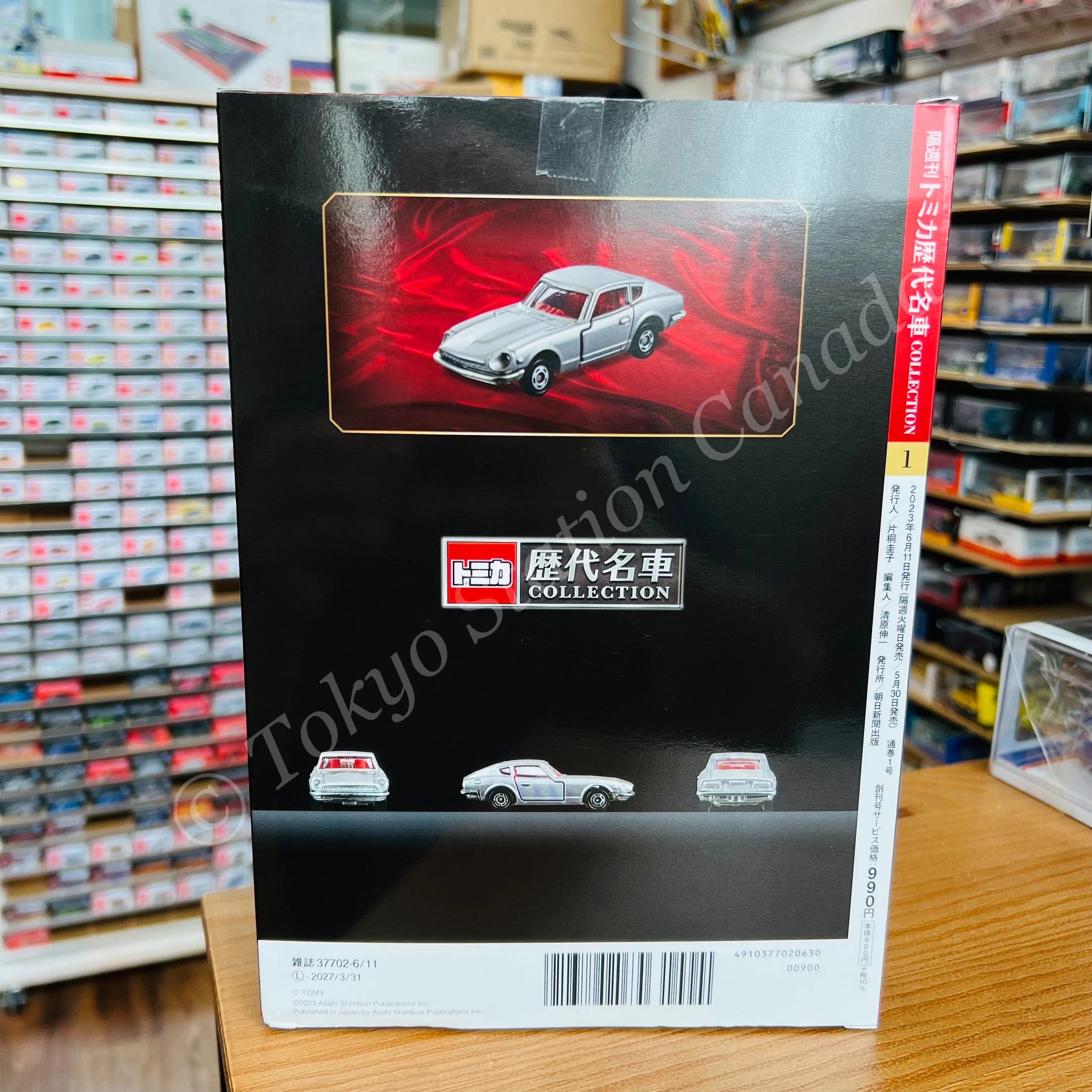 Tomica Classic Car Collection Vol. 1 Nissan Fairlady Z 432 - Image 3