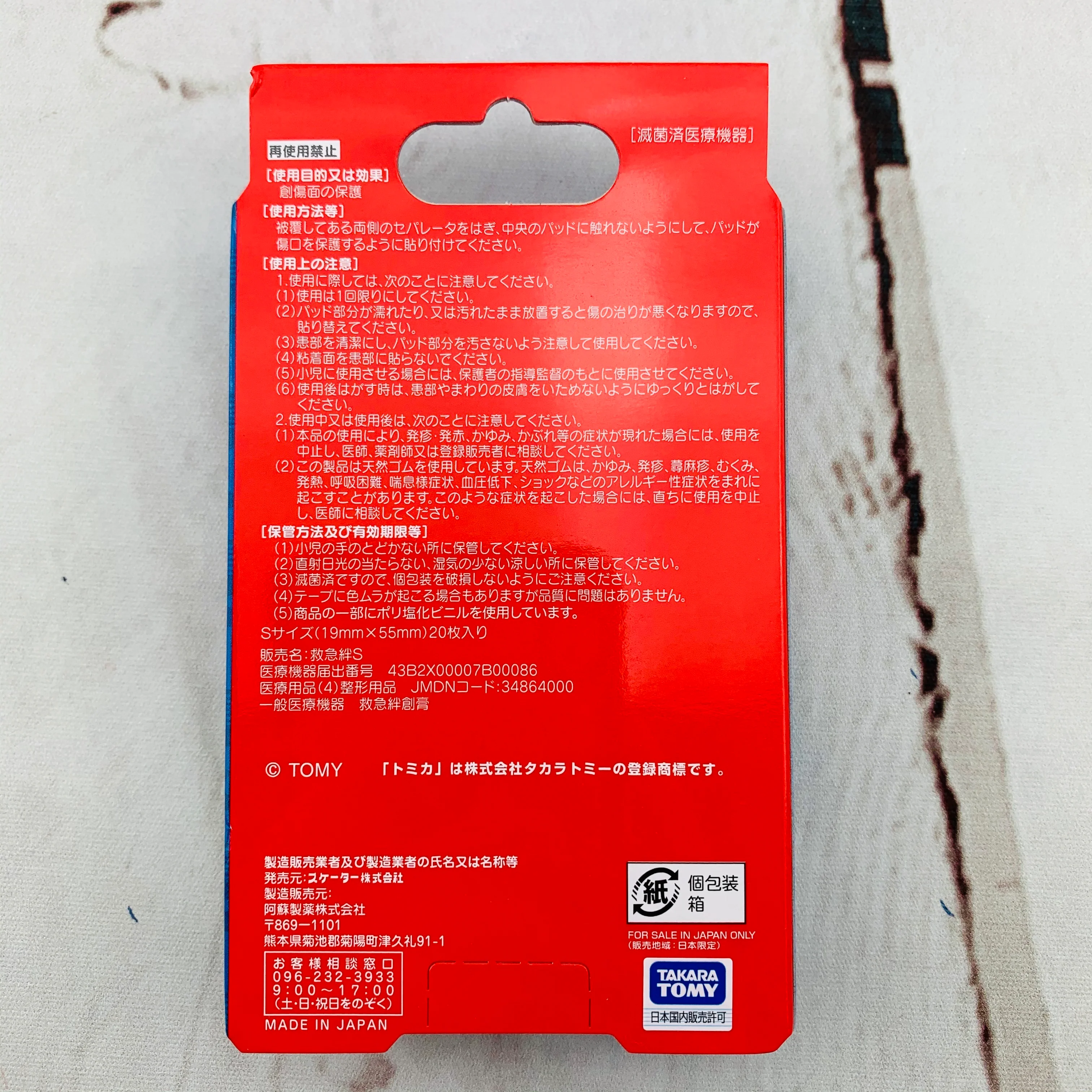 Tomica Emergency Bandage (Size S) QQB2 - Image 2
