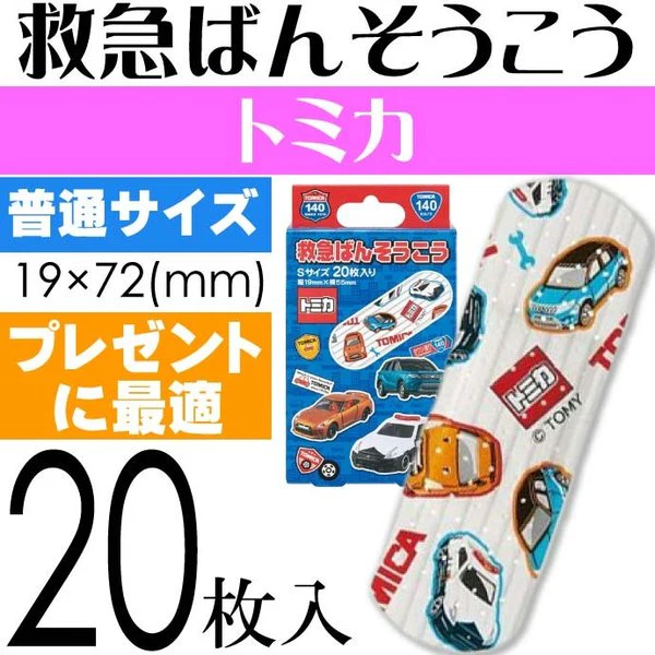 Tomica Emergency Bandage (Size S) QQB2 - Image 3