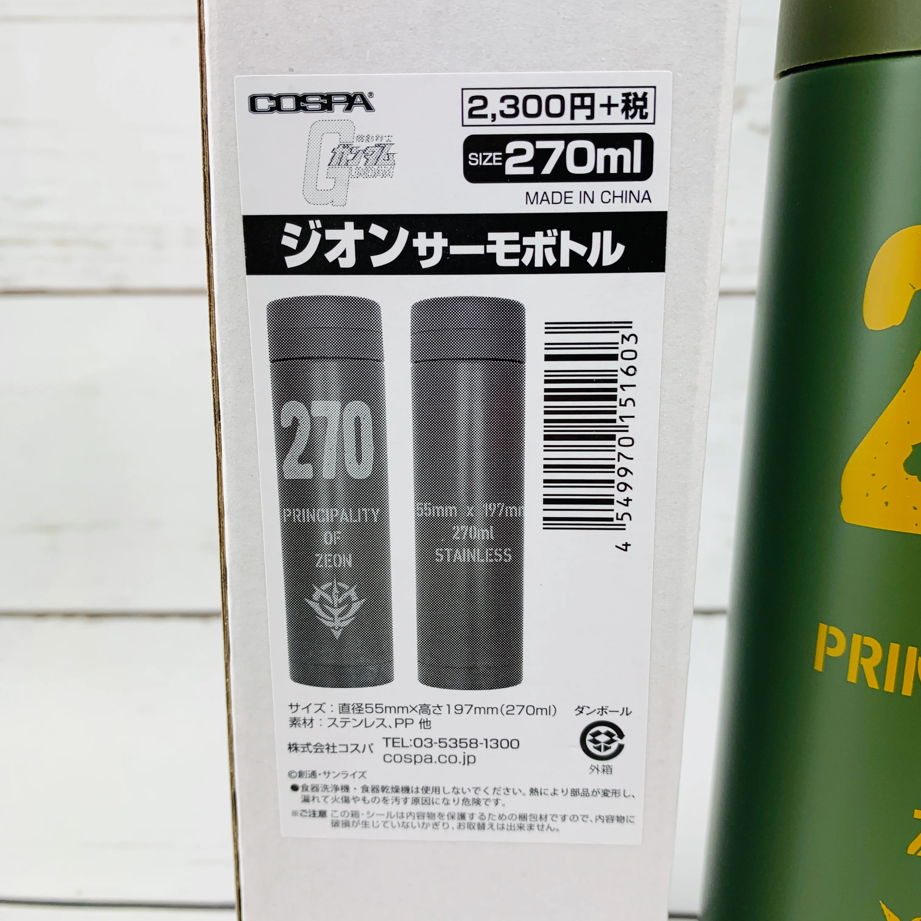 COSPA MOBILE SUIT GUNDAM - ZEON THERMOS BOTTLE KHAKI 270ml - Image 7