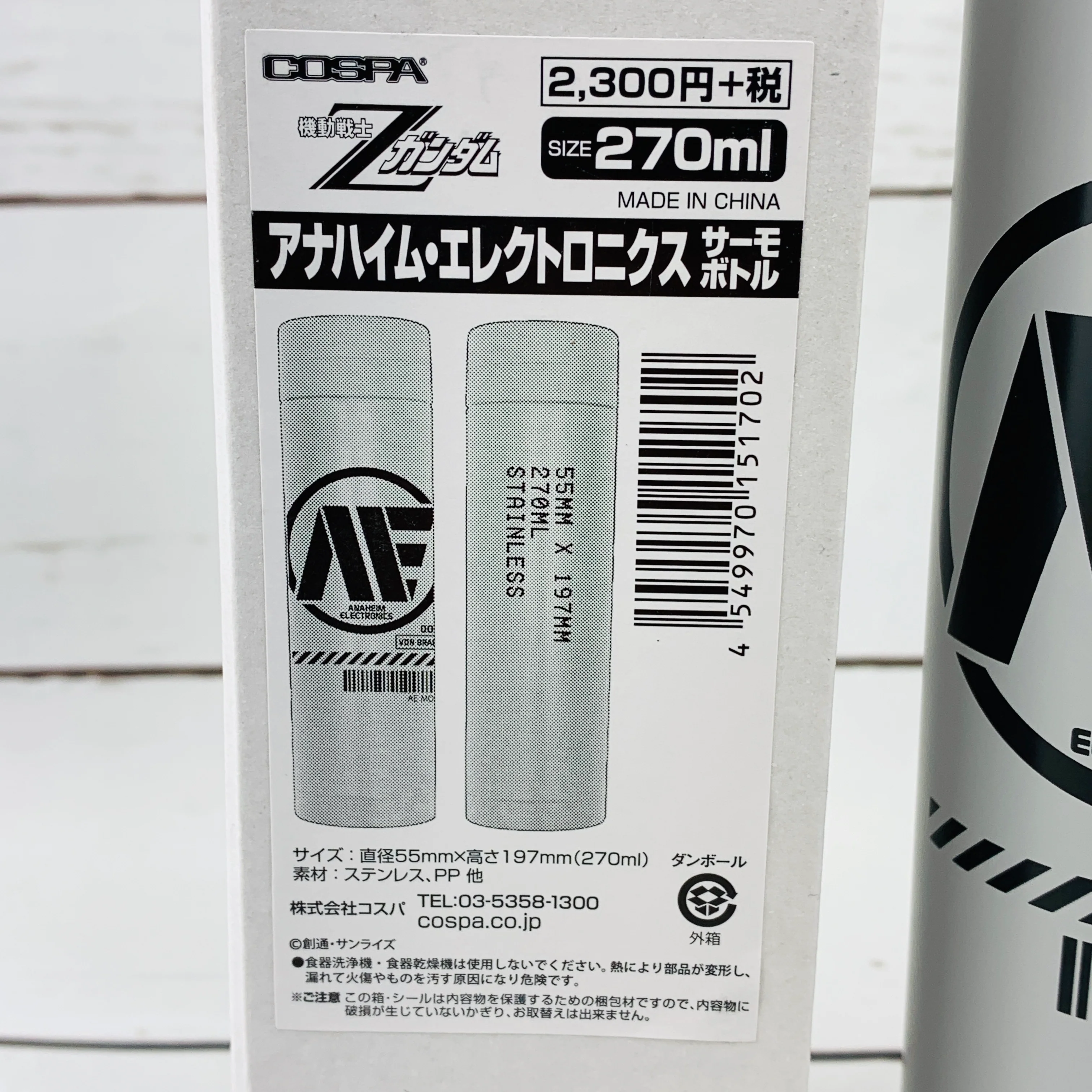 COSPA MOBILE SUIT ZETA GUNDAM - ANAHEIM ELECTRONICS THERMOS BOTTLE GREYI 270ml - Image 6