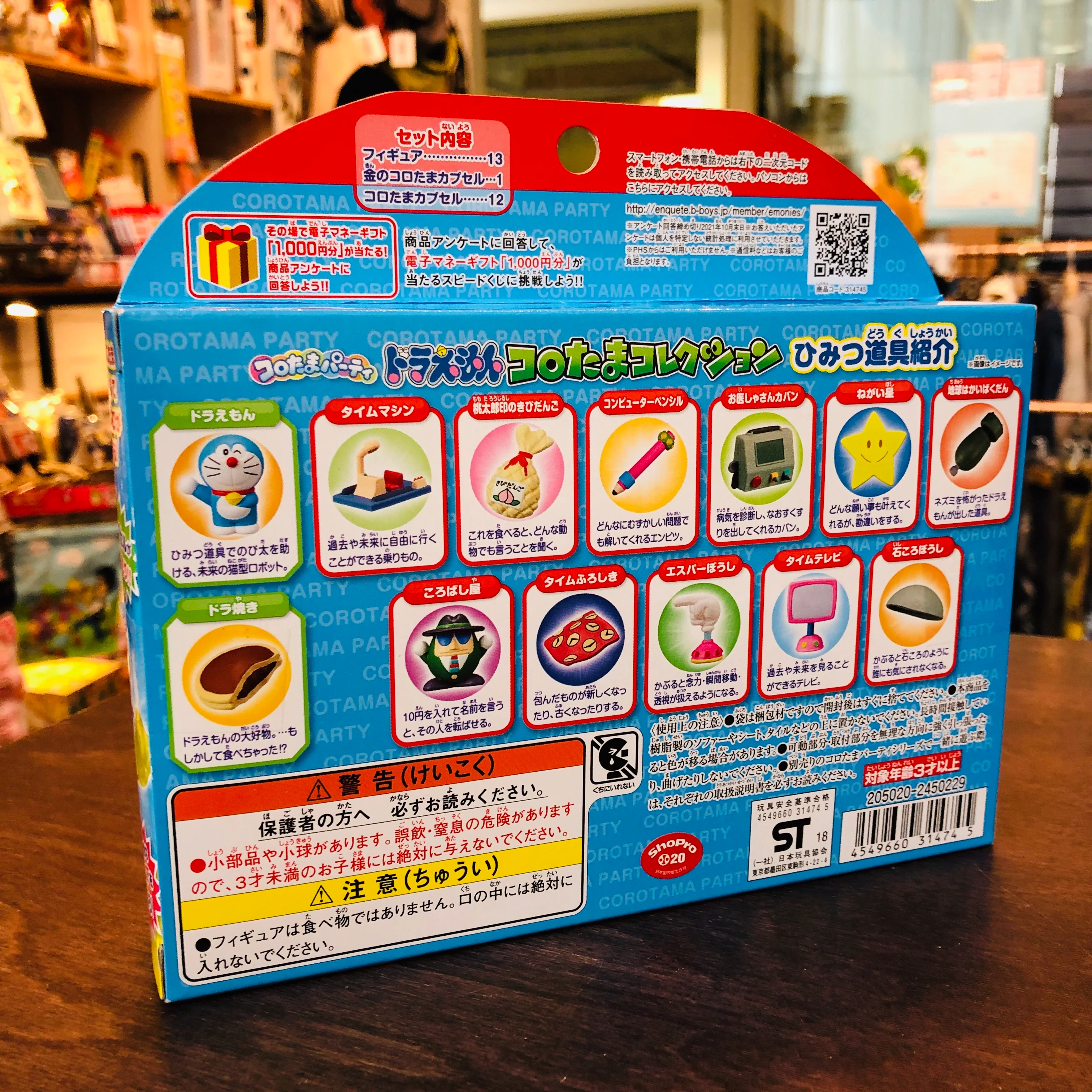 Doraemon Korotama Collection 13pcs with Capsule - Image 6