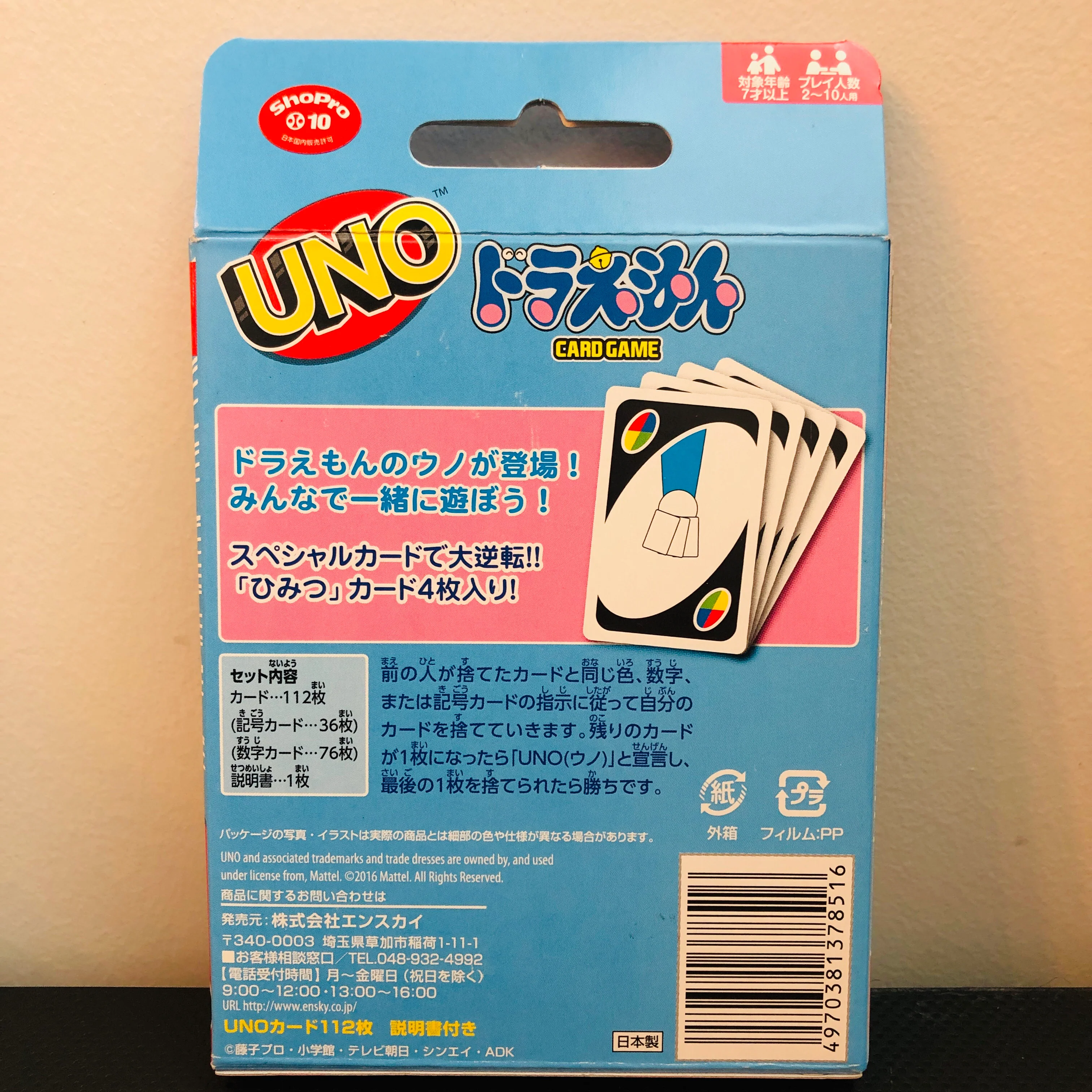 UNO Card Game x Doraemon by ensky - Image 2