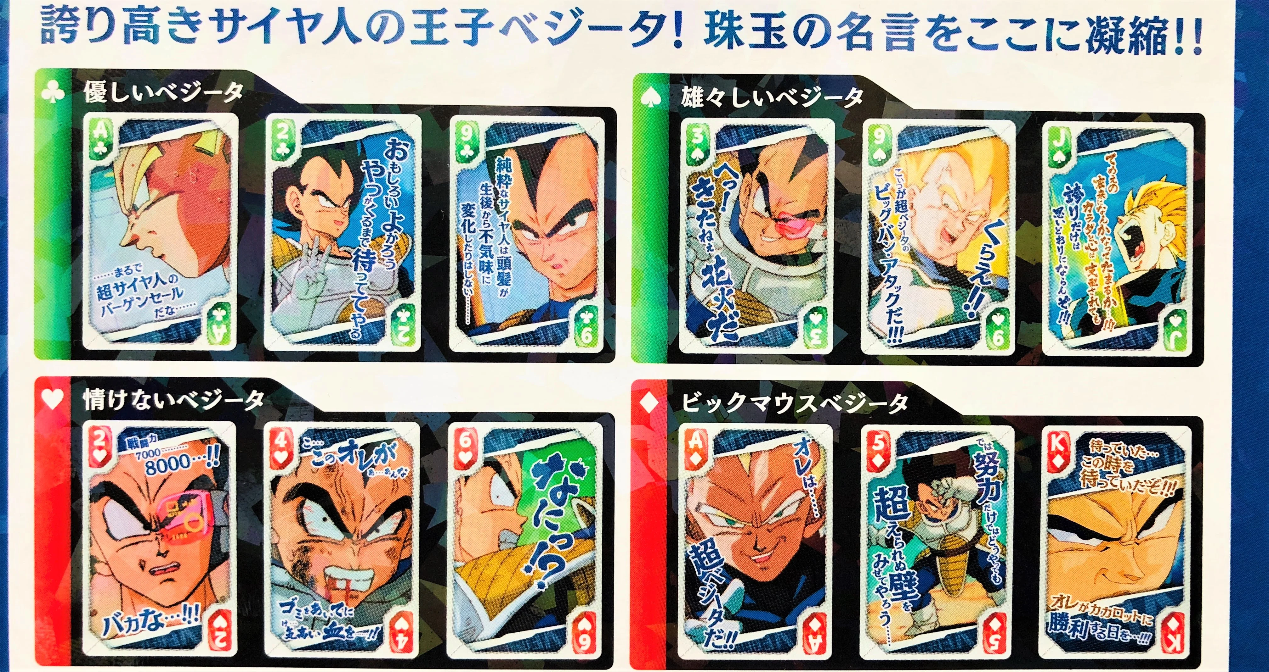 Dragonball Z Poker - Image 3