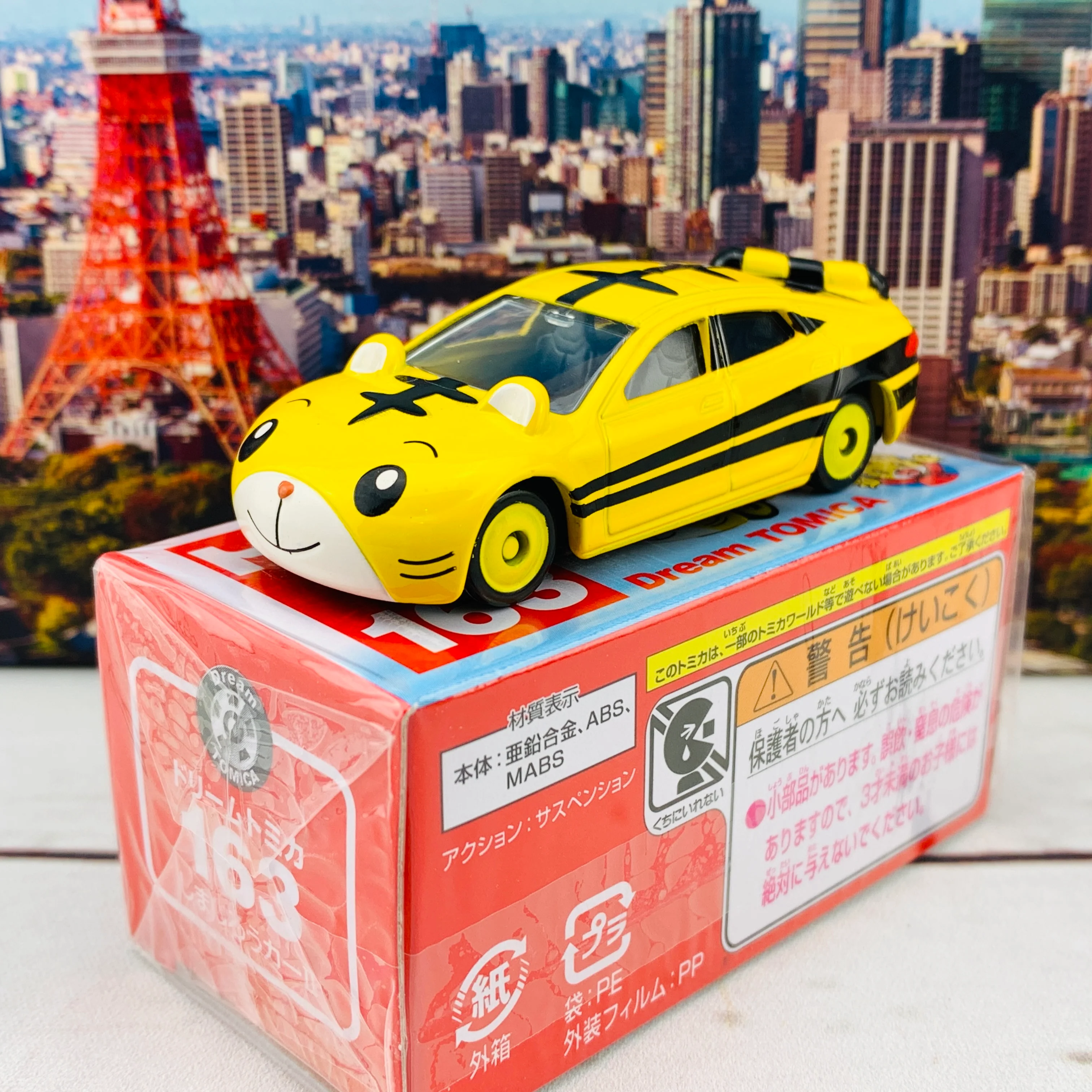 Dream TOMICA 163 Shimajiro CAR II - Image 2