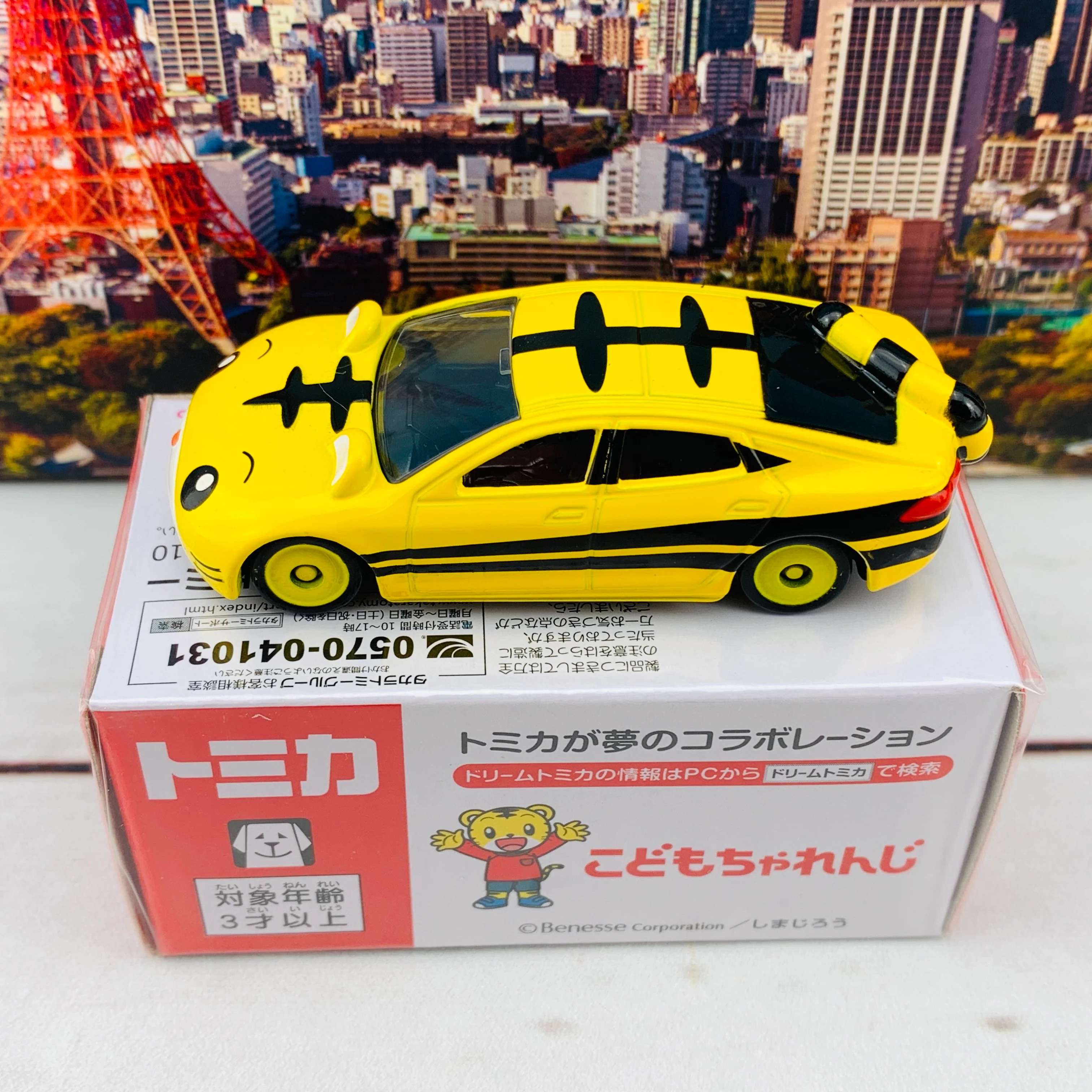 Dream TOMICA 163 Shimajiro CAR II - Image 4