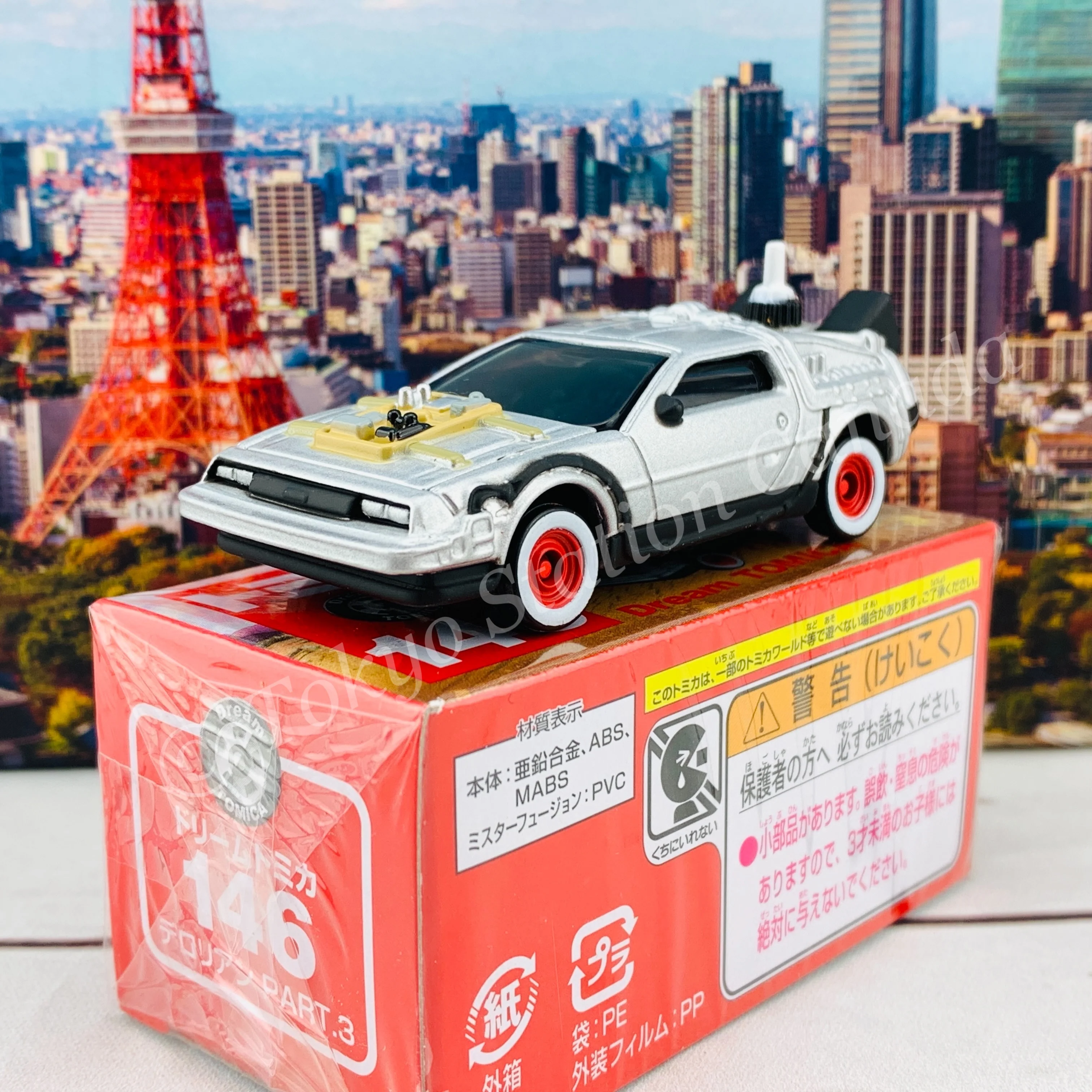 Dream Tomica 146 DeLorean Part 3 "Back To Future" - Image 2
