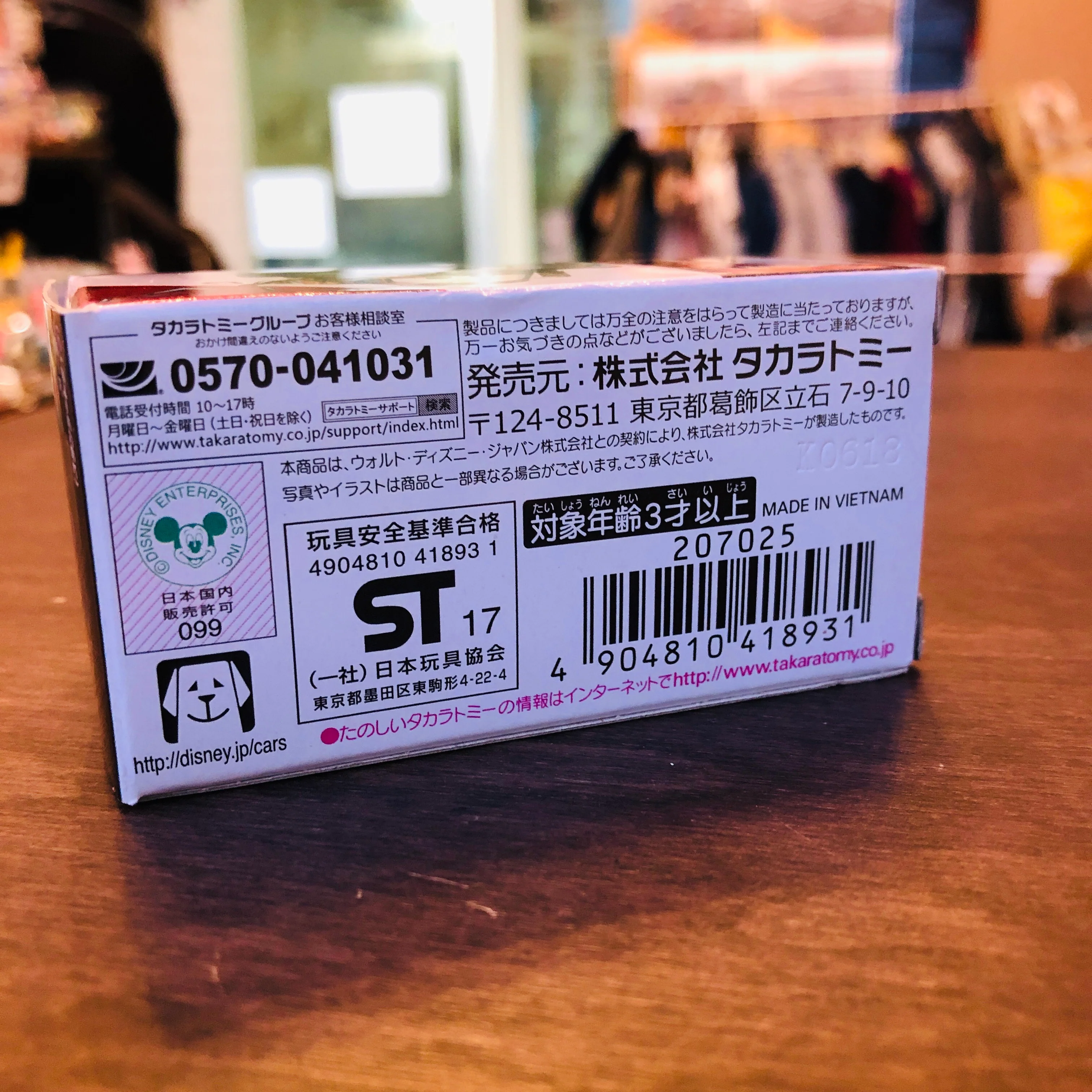 Dream TOMICA Mater C-04 - Image 3