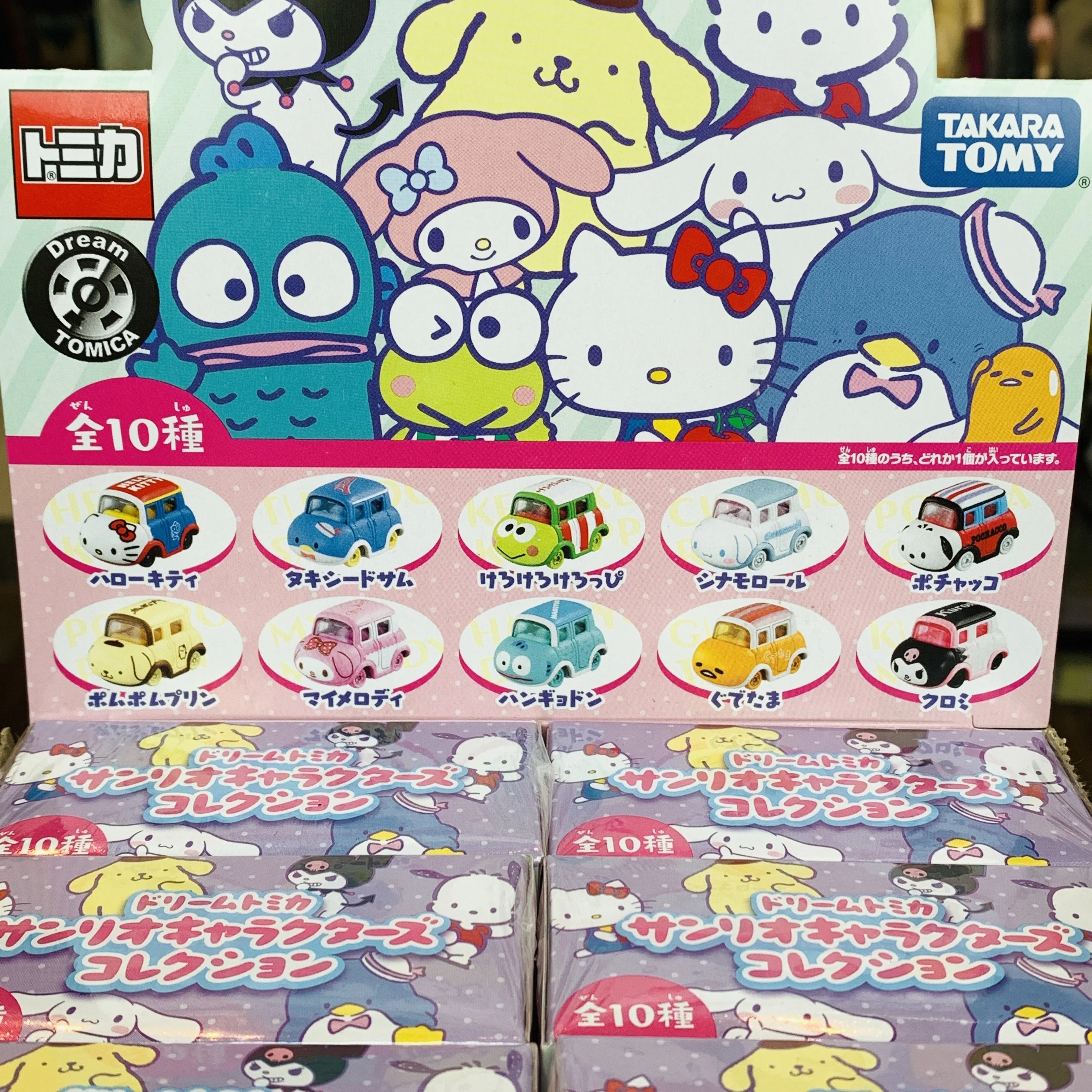 Dream TOMICA SANRIO Characters Collection Blind Box (ONE random character per blind box) - Image 5