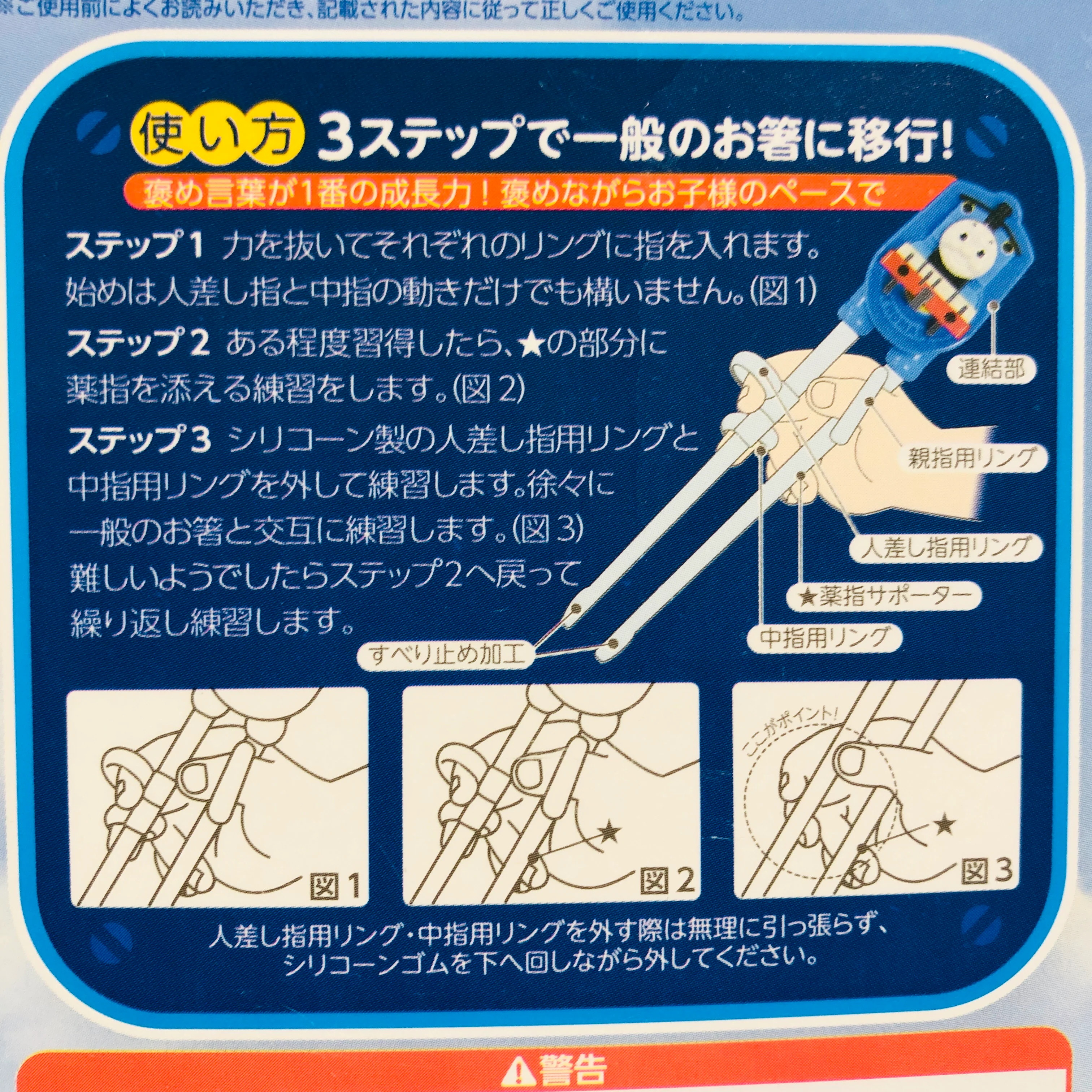 EDISON Learning Chopsticks THOMAS (Right Hand) KJ1033123 - Image 3