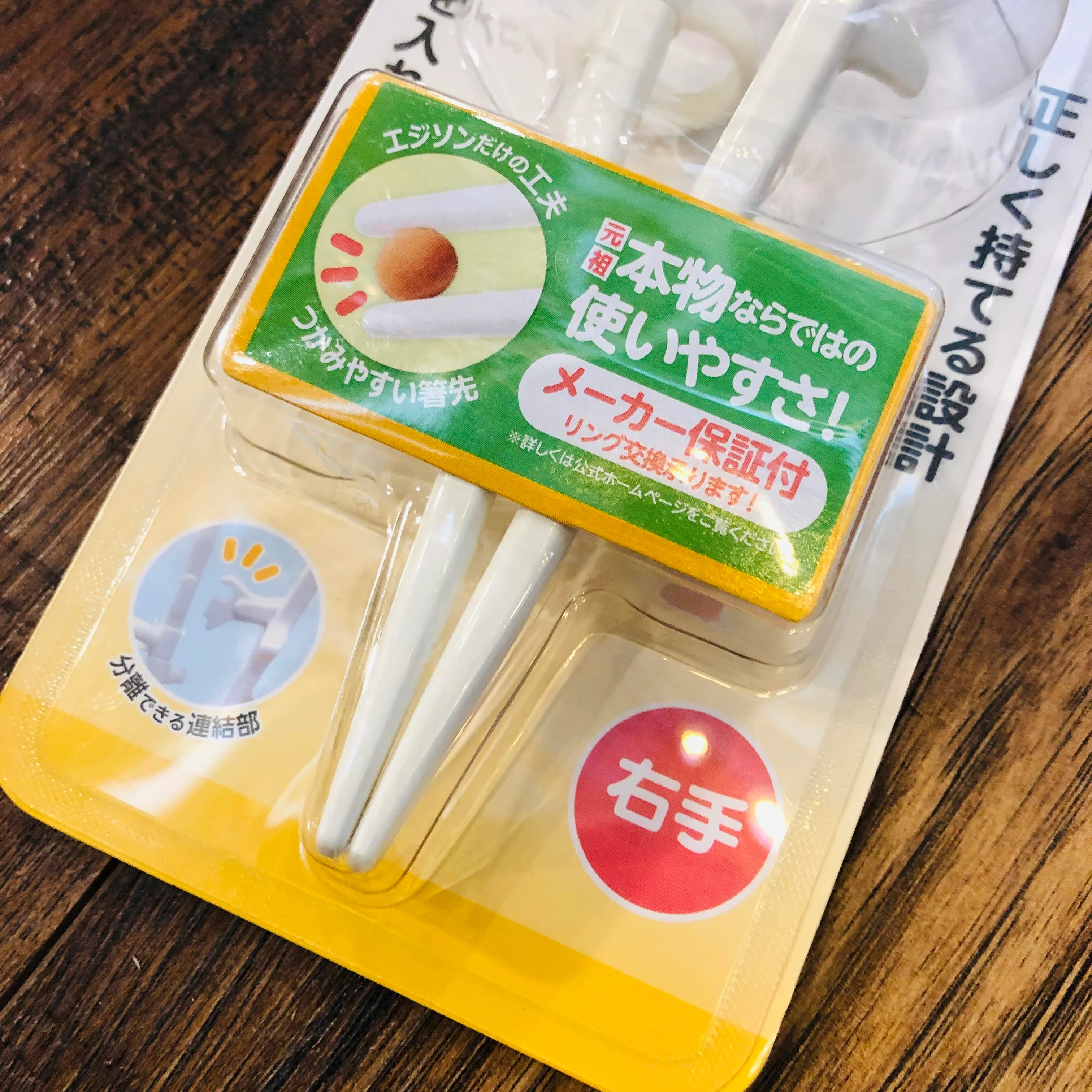 EDISON Learning Chopsticks with Finger Ring for RIGHT Hand KJ132 - Image 3