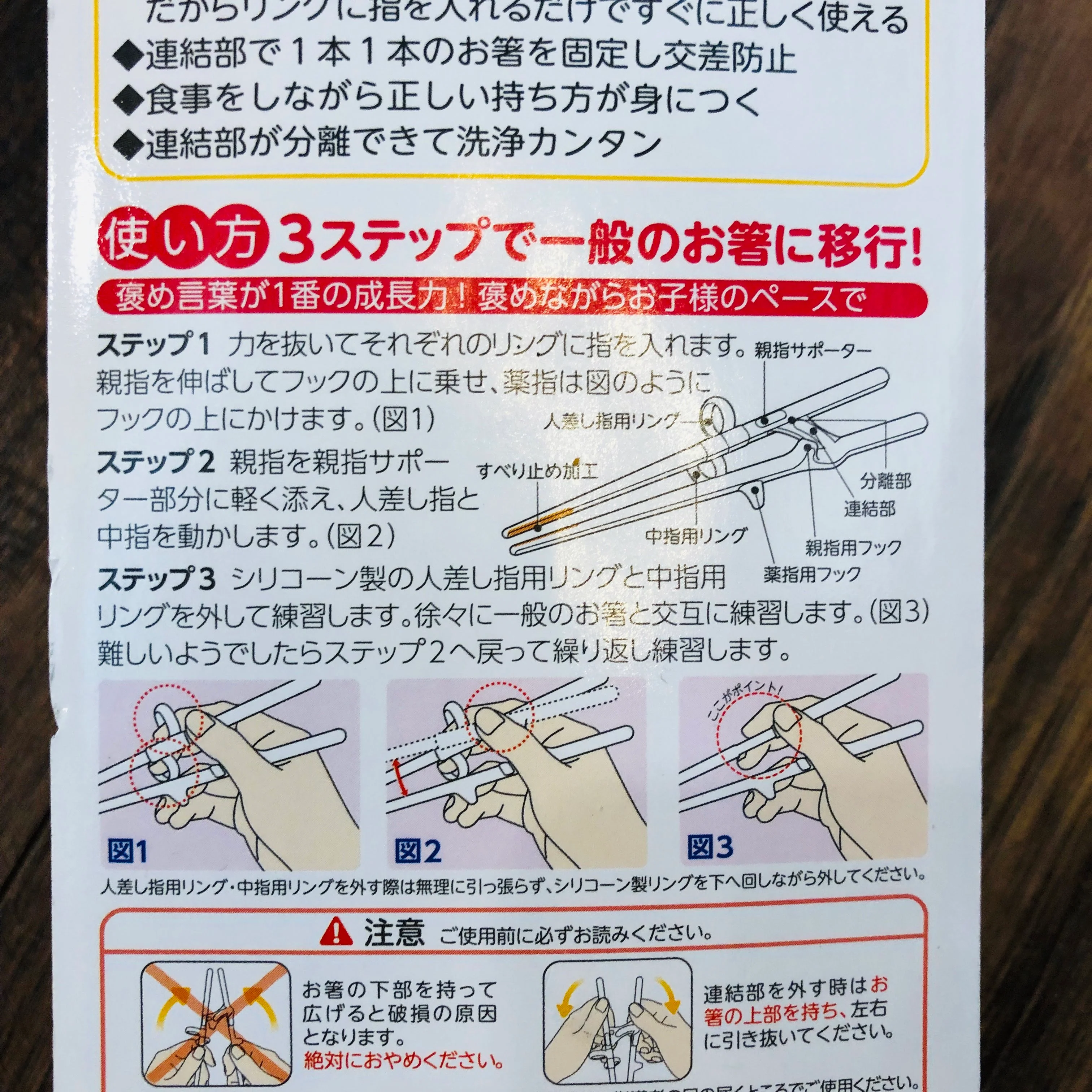 EDISON Learning Chopsticks with Finger Ring for RIGHT Hand KJ132 - Image 4