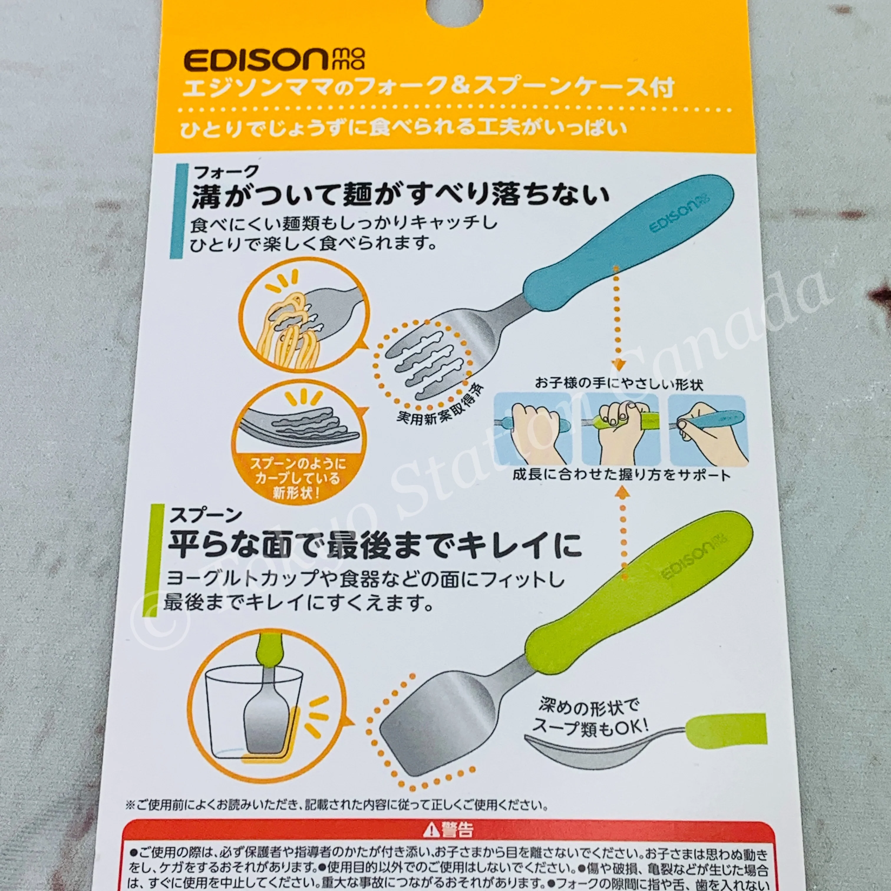 EDISON mama Fork & Spoon Set (KIWI & SKY) with Carrying Case Made in Japan KJ2834 - Image 3