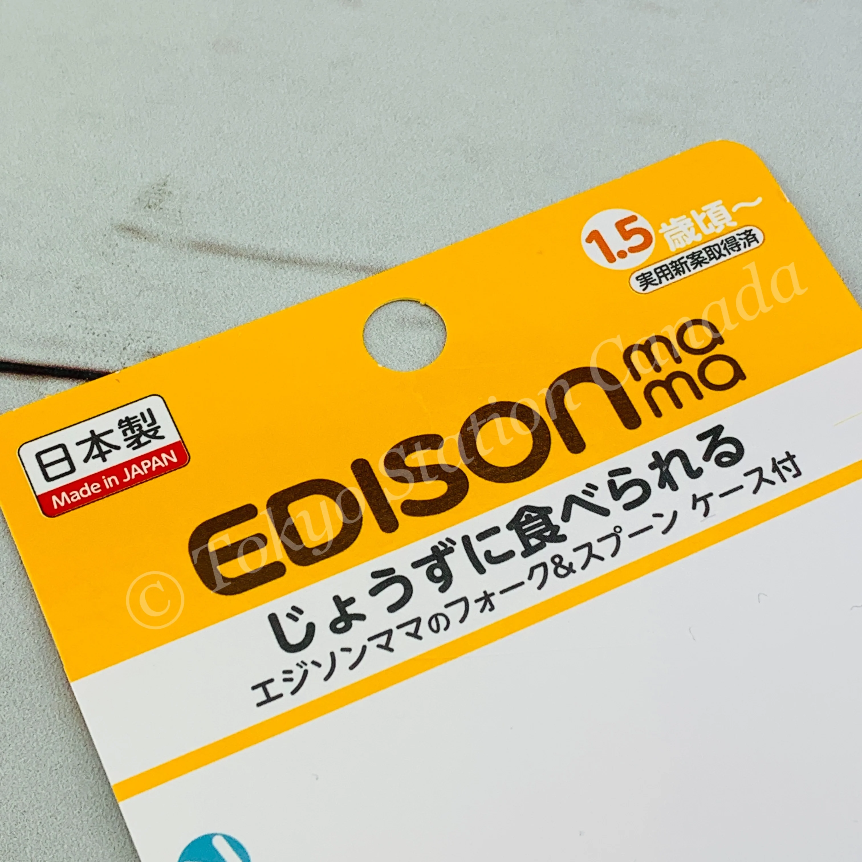 EDISON mama Fork & Spoon Set (KIWI & SKY) with Carrying Case Made in Japan KJ2834 - Image 6