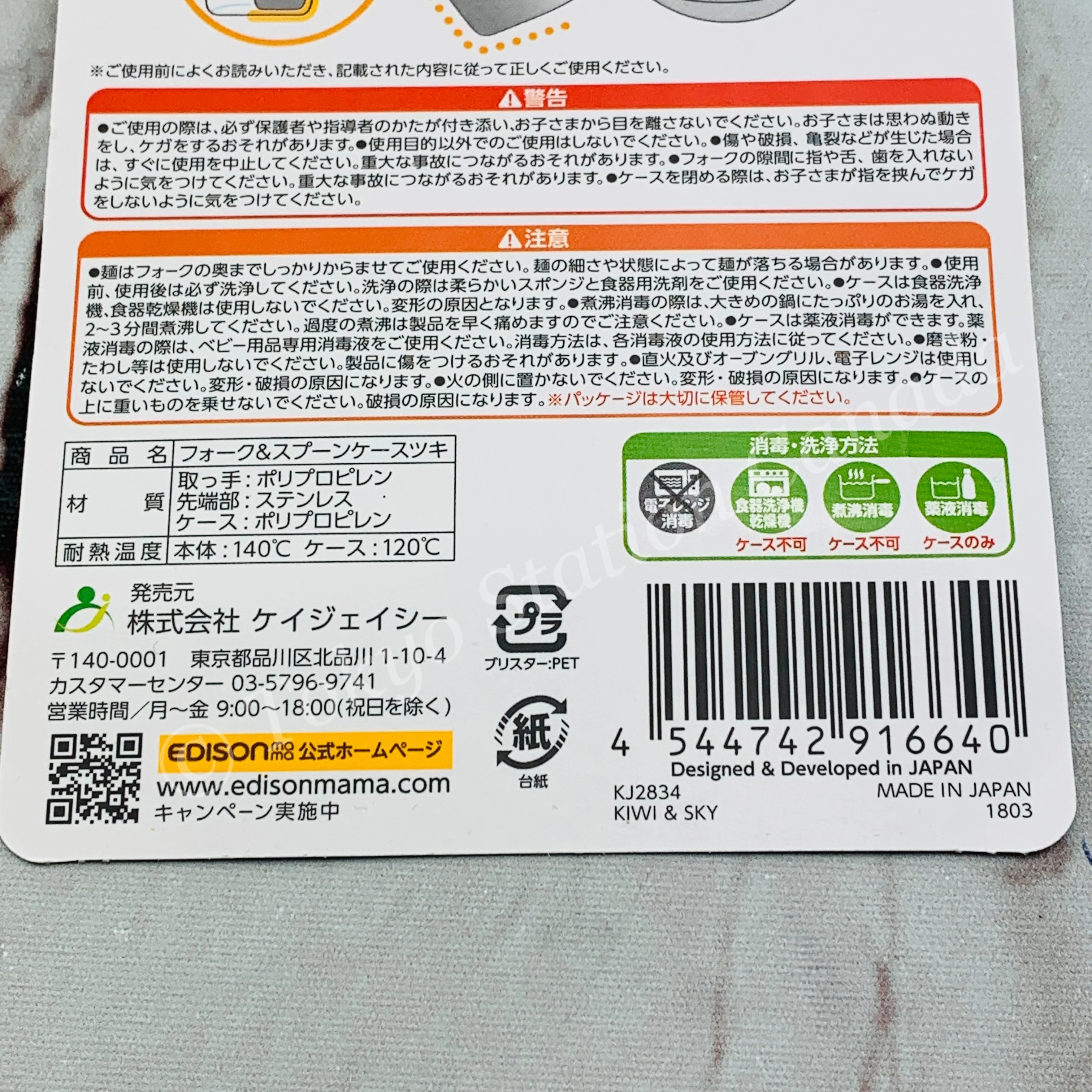 EDISON mama Fork & Spoon Set (KIWI & SKY) with Carrying Case Made in Japan KJ2834 - Image 7