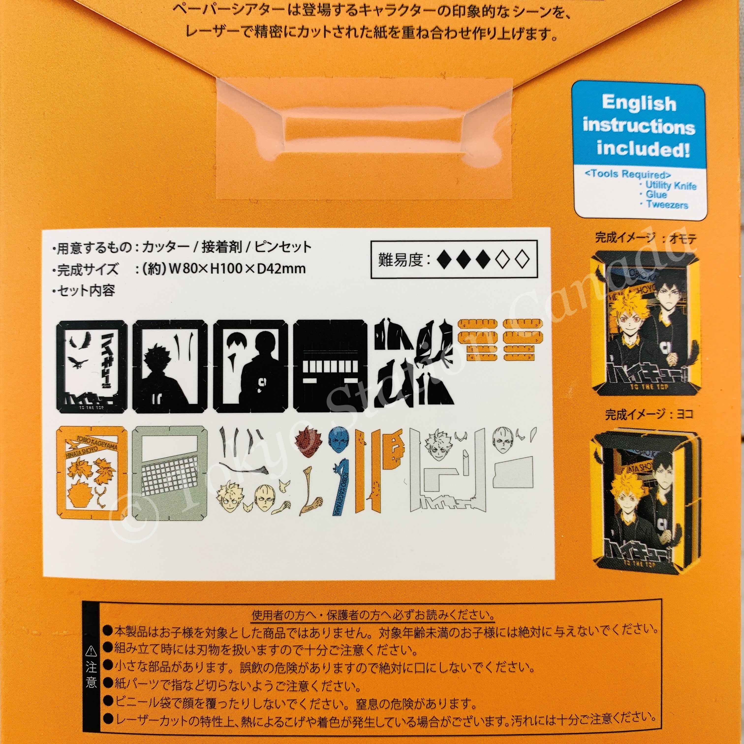 Ensky Paper Theater PT-171 Haikyuu!! Hinata Shoyo and Tobio Kageyama - Image 2
