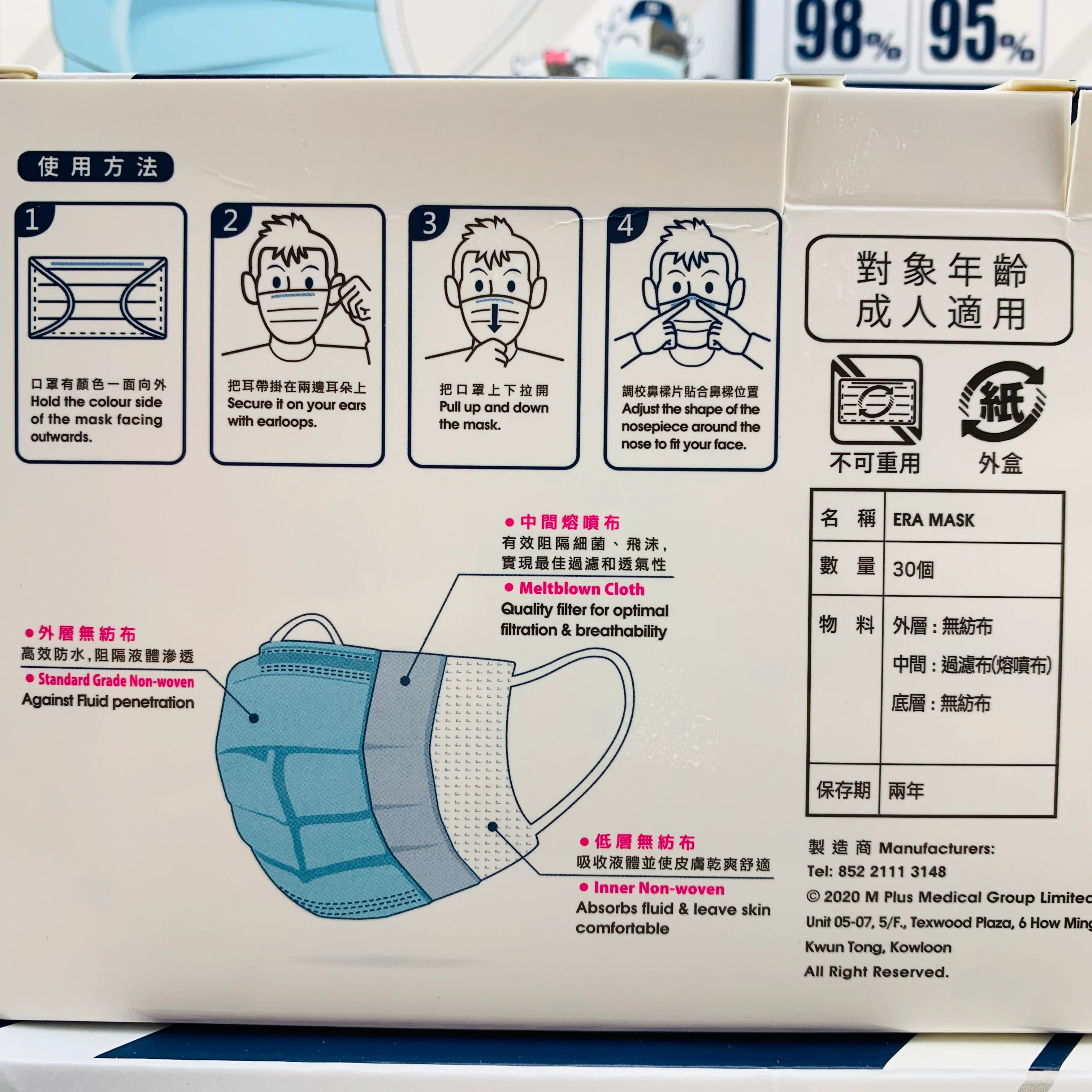 Era MASK 3-Ply Earloop Disposable Face Mask 30 pcs MADE IN HONG KONG - Image 4
