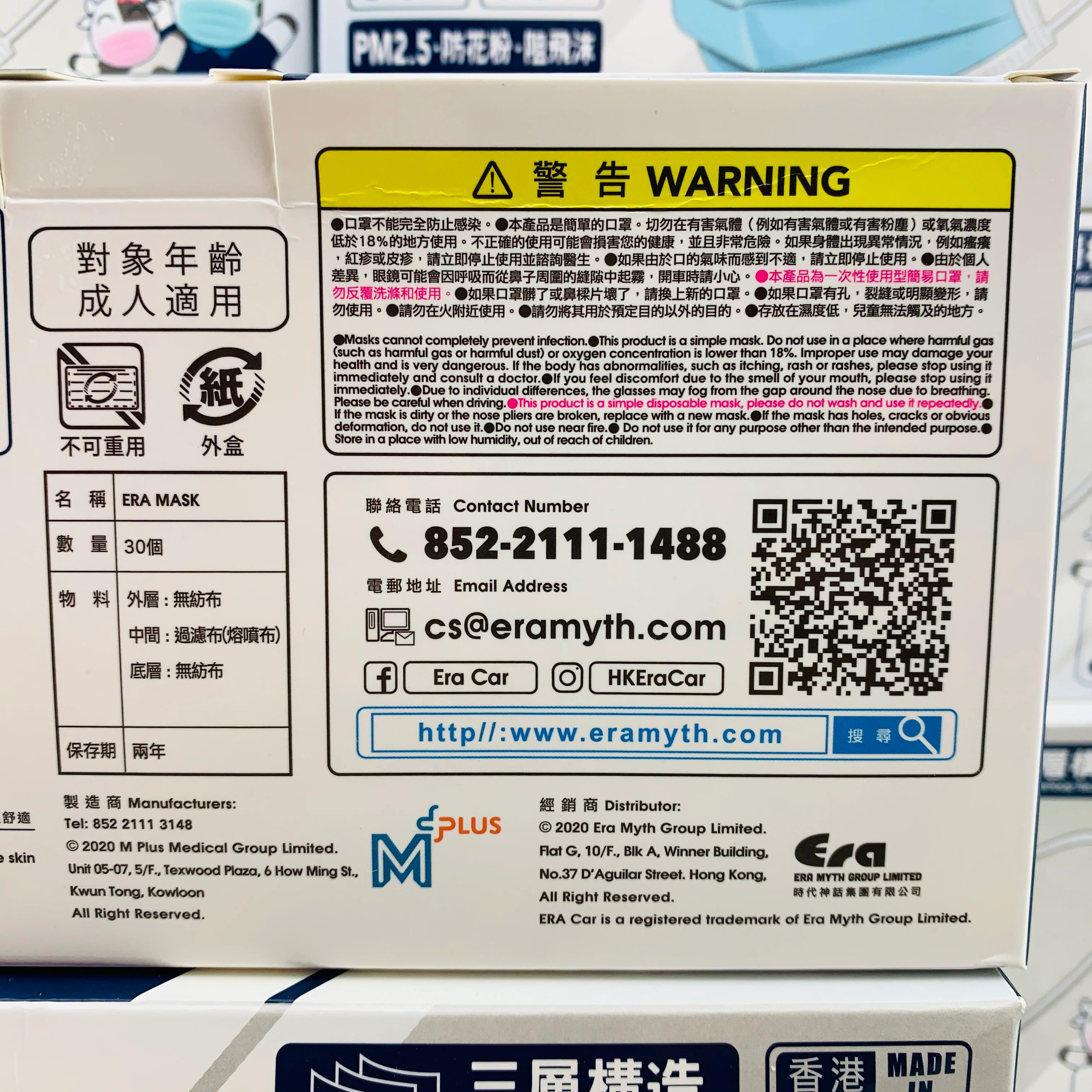 Era MASK 3-Ply Earloop Disposable Face Mask 30 pcs MADE IN HONG KONG - Image 5
