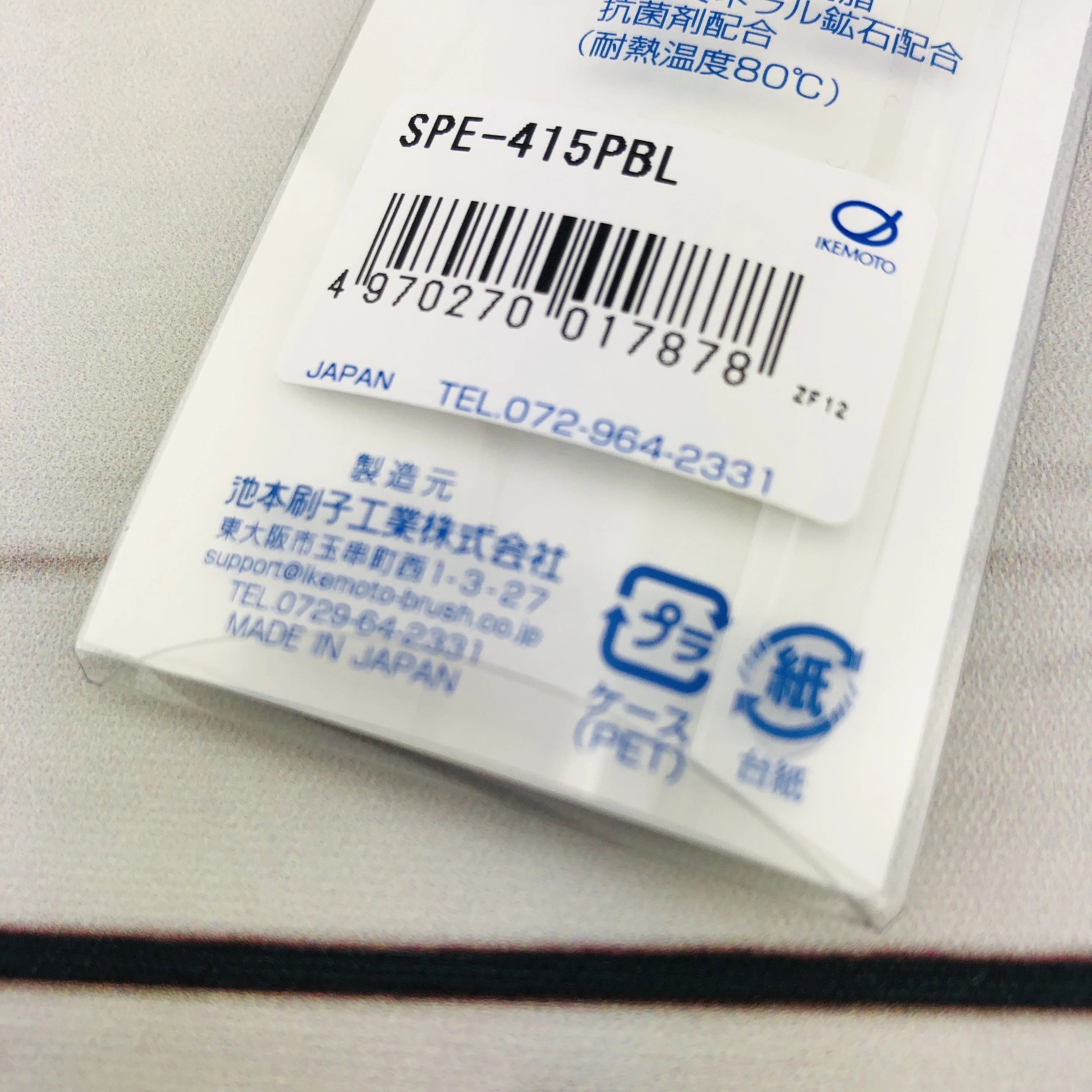 ESTIS Foldable Hair Comb by Ikemoto Brush SPE-415PBL Made in Japan - Image 5