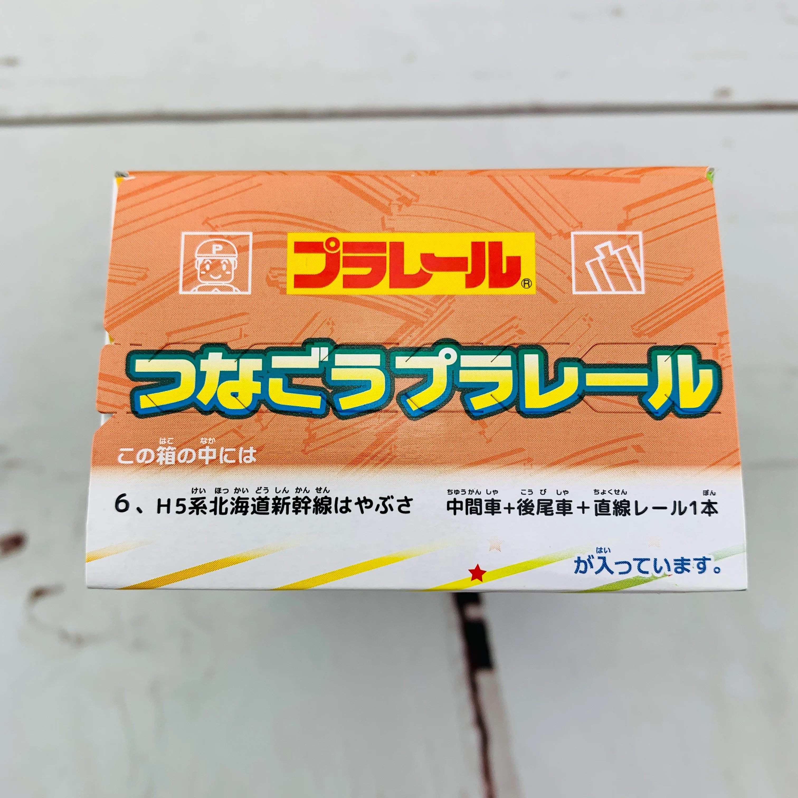 F-Toys Confect. Plarail 3 - #6 H5 Series Hokkaido Shinkansen Hayabusa Intermediate car + tail car + 1 straight rail - Image 3