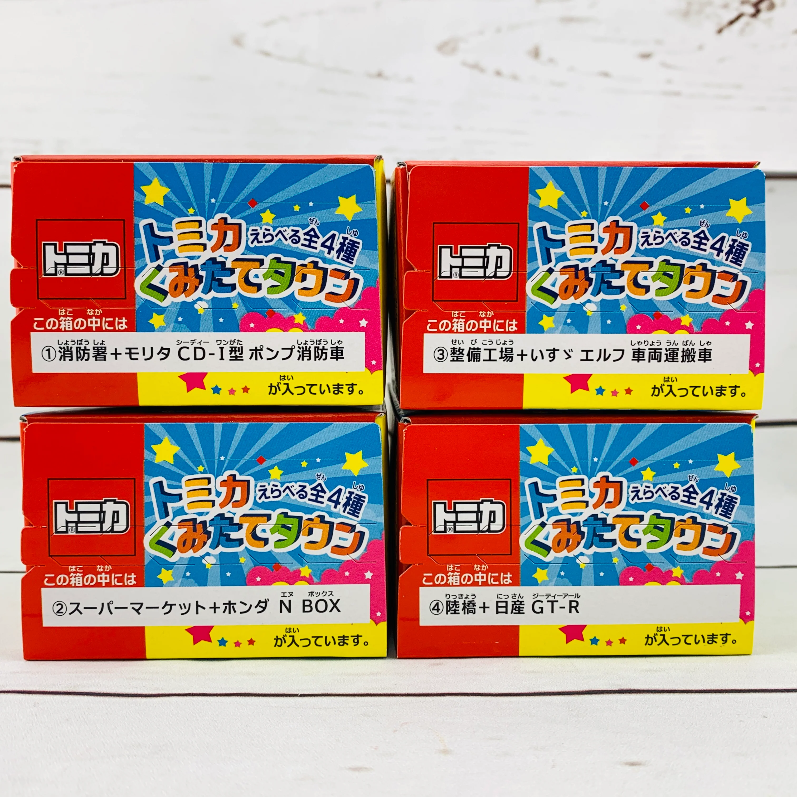 F-Toys Confect. Tomica Assembly Town 4 Complete Set of 4 - Image 2