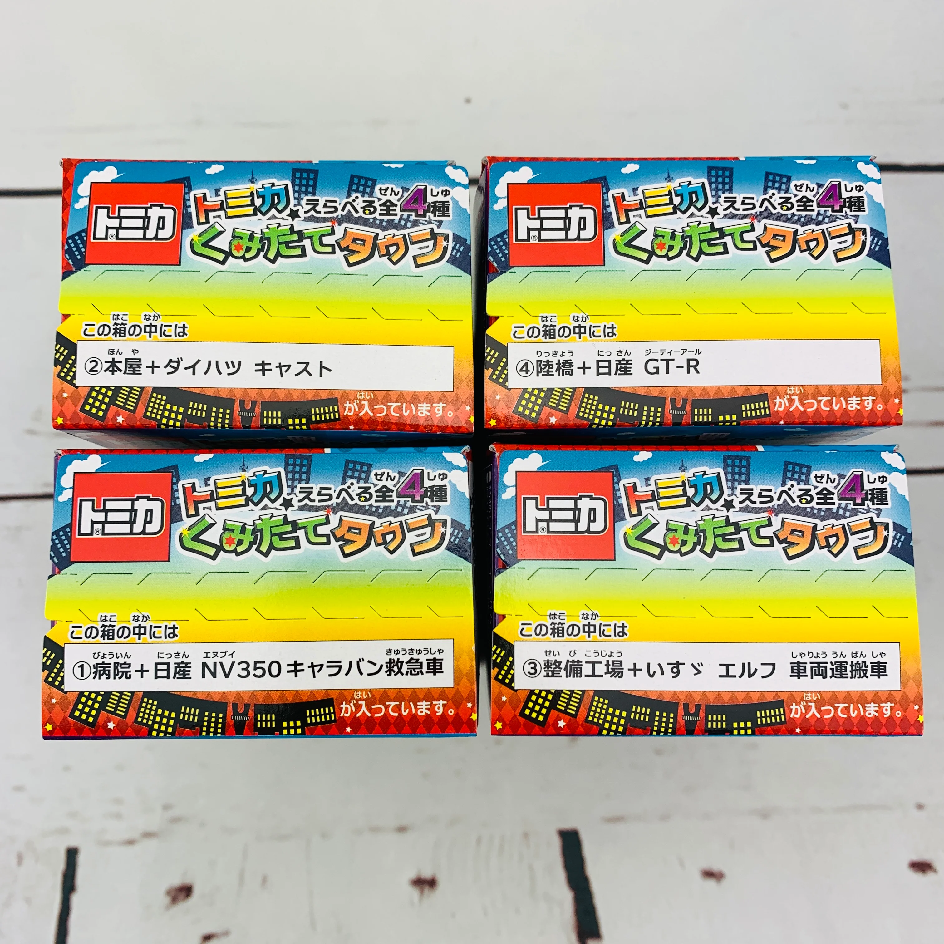 F-Toys Confect. Tomica Assembly Town 6 Complete Set of 4 - Image 2